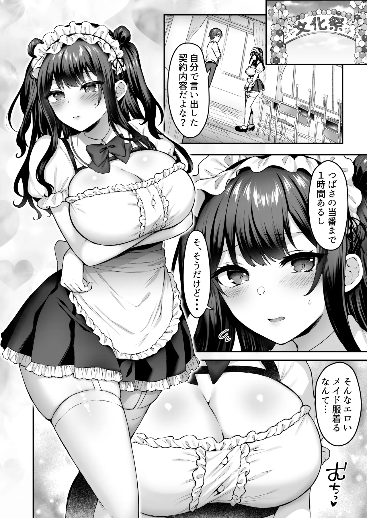 [スタジオ・ダイヤ (眠井ねず)] はじめての奴●契約"ドミサブ"2〜すきすき幼馴染のあるじ様に人生ぶっ壊してもらいま〜す♪〜 Bildnummer 35