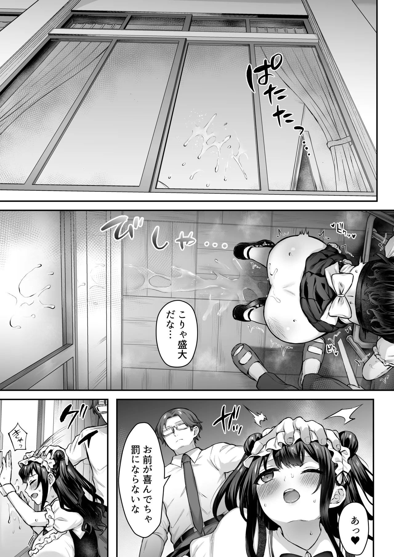 [スタジオ・ダイヤ (眠井ねず)] はじめての奴●契約"ドミサブ"2〜すきすき幼馴染のあるじ様に人生ぶっ壊してもらいま〜す♪〜 Bildnummer 38