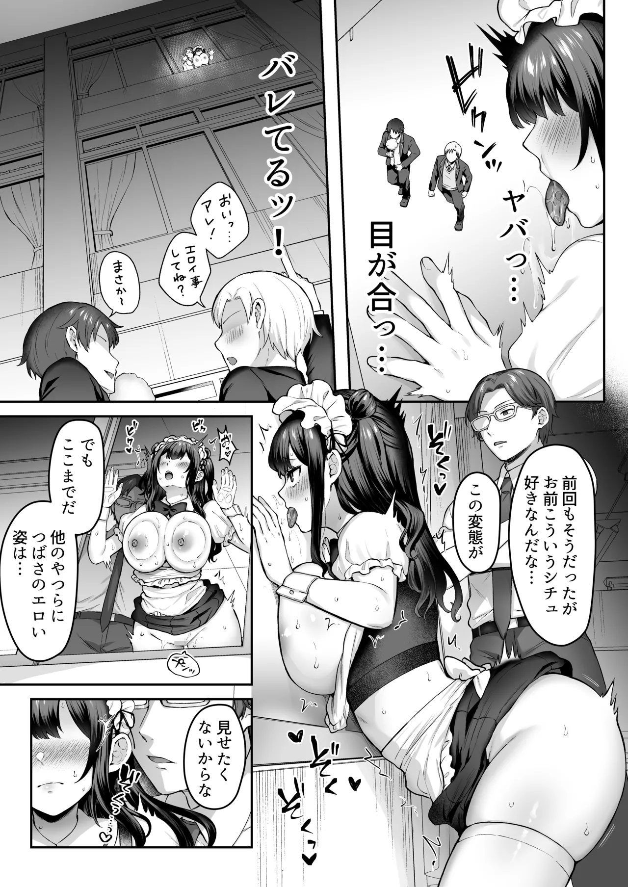 [スタジオ・ダイヤ (眠井ねず)] はじめての奴●契約"ドミサブ"2〜すきすき幼馴染のあるじ様に人生ぶっ壊してもらいま〜す♪〜 Bildnummer 40