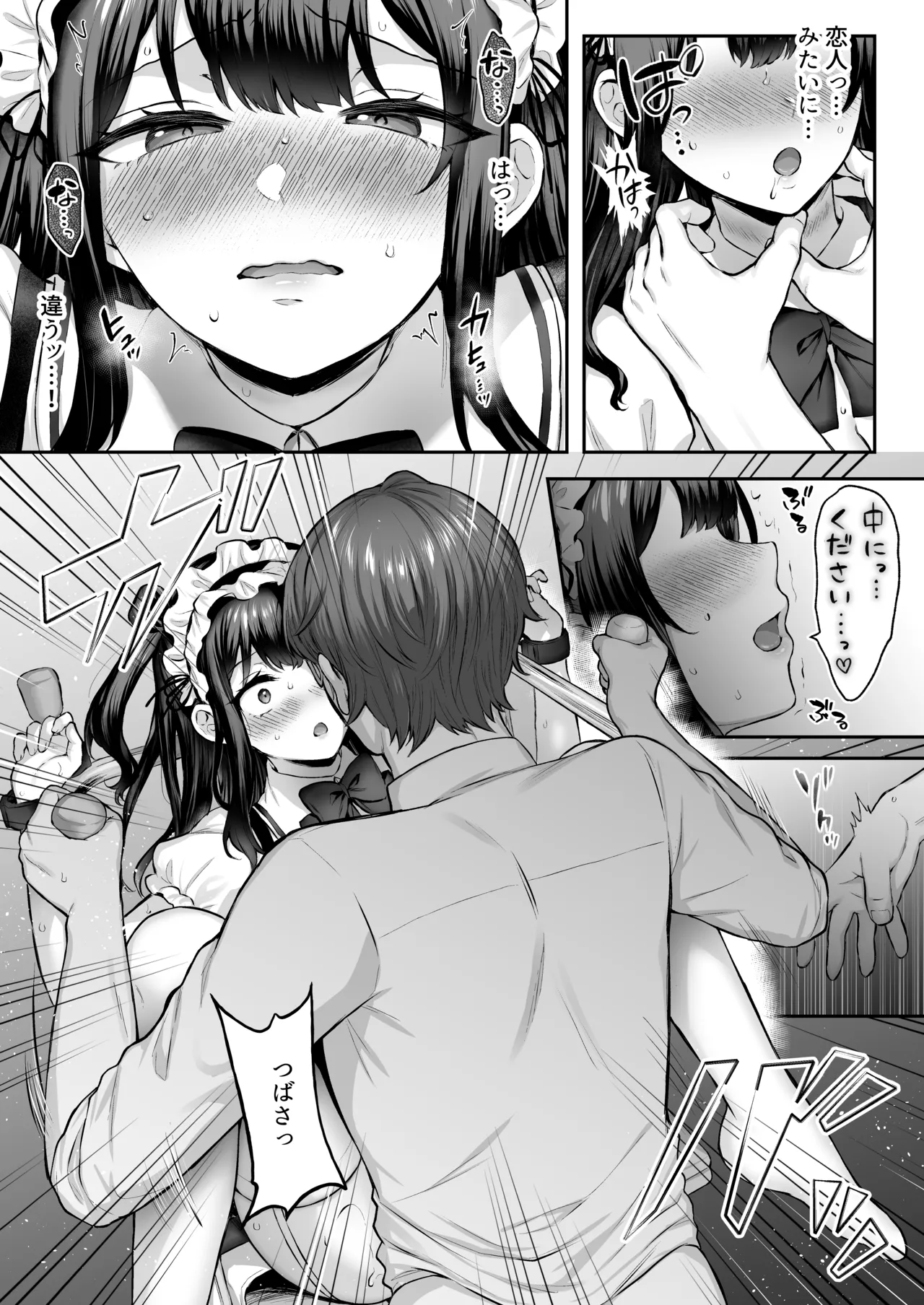 [スタジオ・ダイヤ (眠井ねず)] はじめての奴●契約"ドミサブ"2〜すきすき幼馴染のあるじ様に人生ぶっ壊してもらいま〜す♪〜 Bildnummer 47