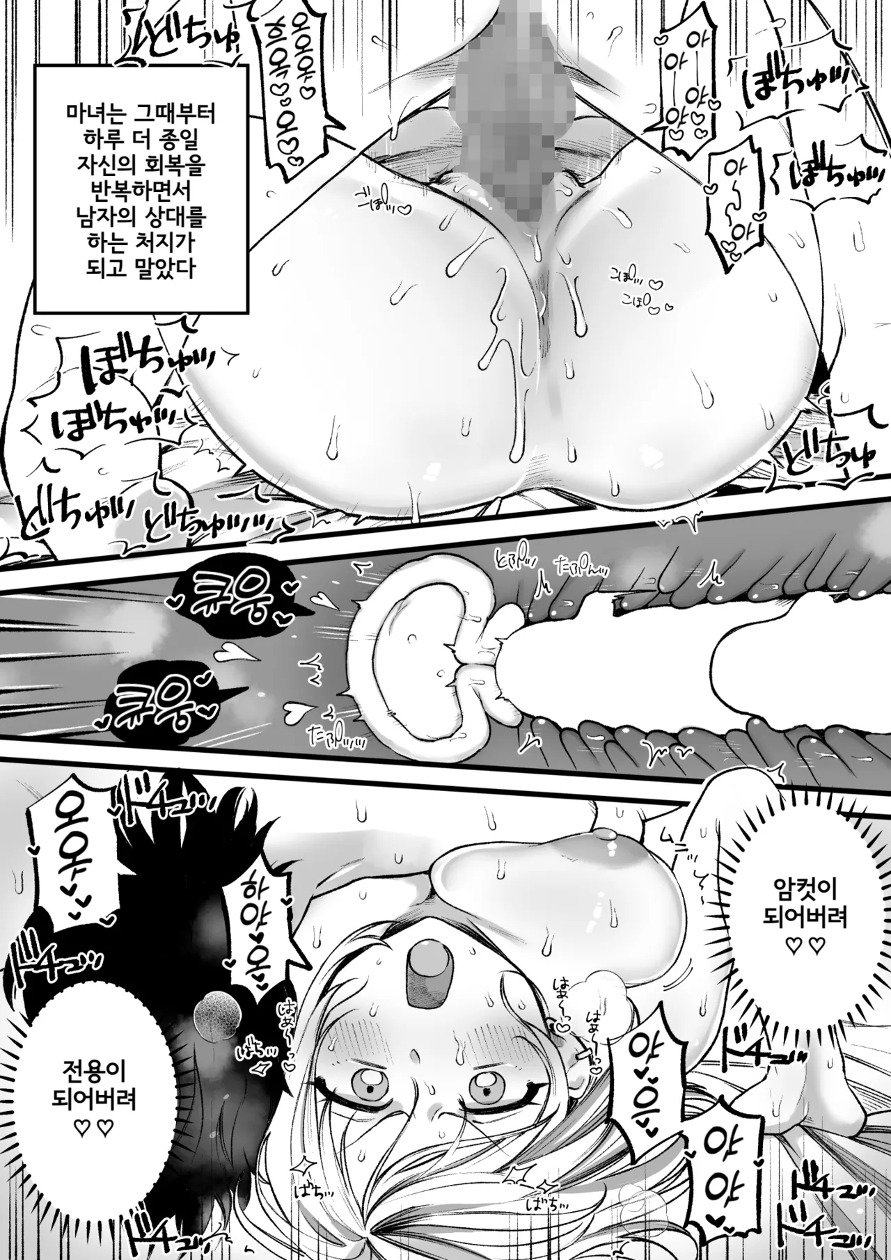 [Yurishima Shiro] Ukkari Mono na Majo to Ukkari Mono na Jikkentai no Ukkari Sex | 얼빵한 마녀와 얼빵한 실험체의 얼빠진 섹스 [Korean] 이미지 번호 7