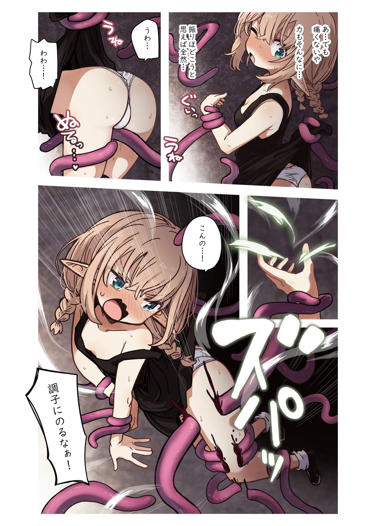 [いーすとはうす (パン☆工場)] エルフと潜む洞。 [DL版] 图片编号 4