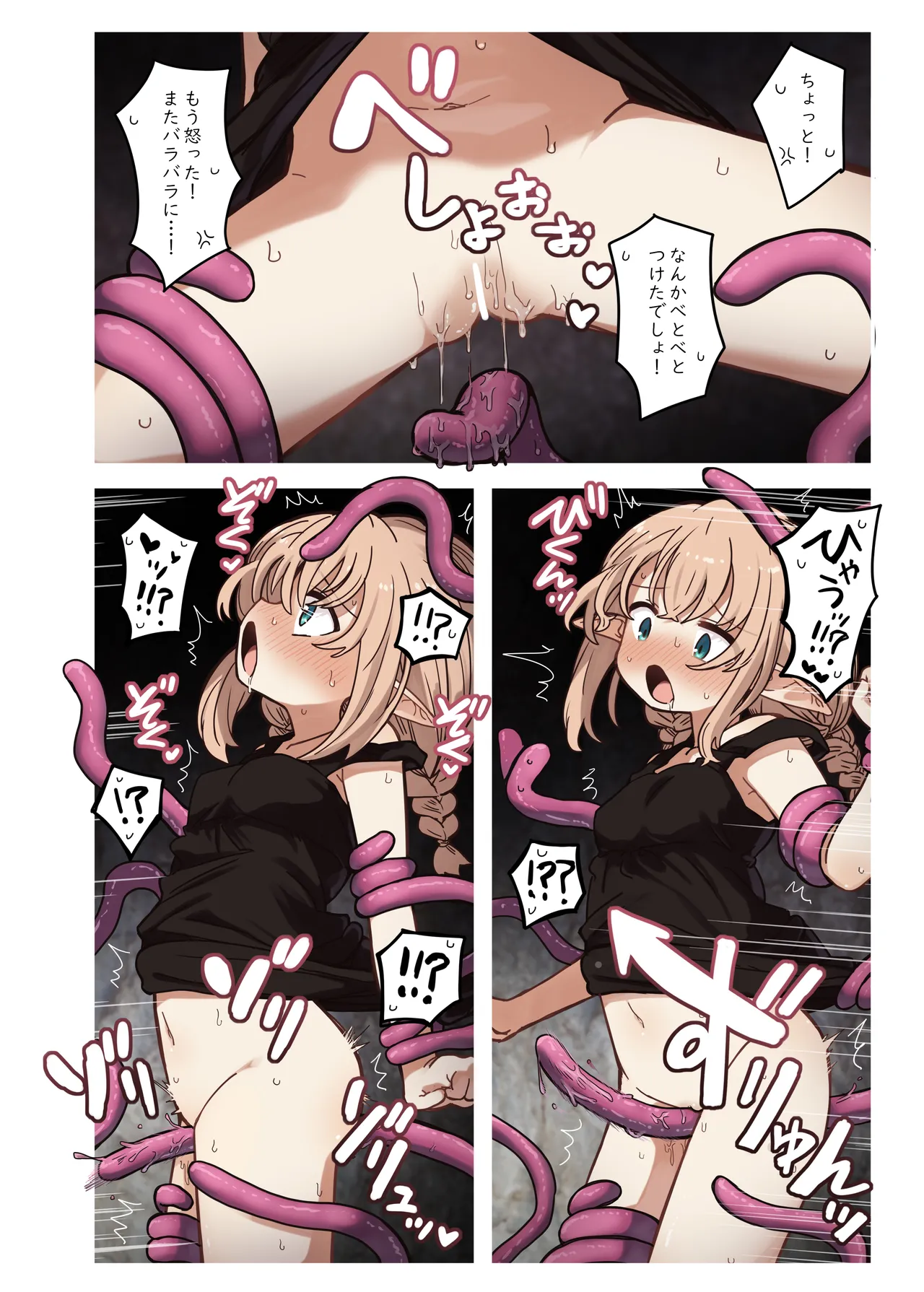 [いーすとはうす (パン☆工場)] エルフと潜む洞。 [DL版] 图片编号 8