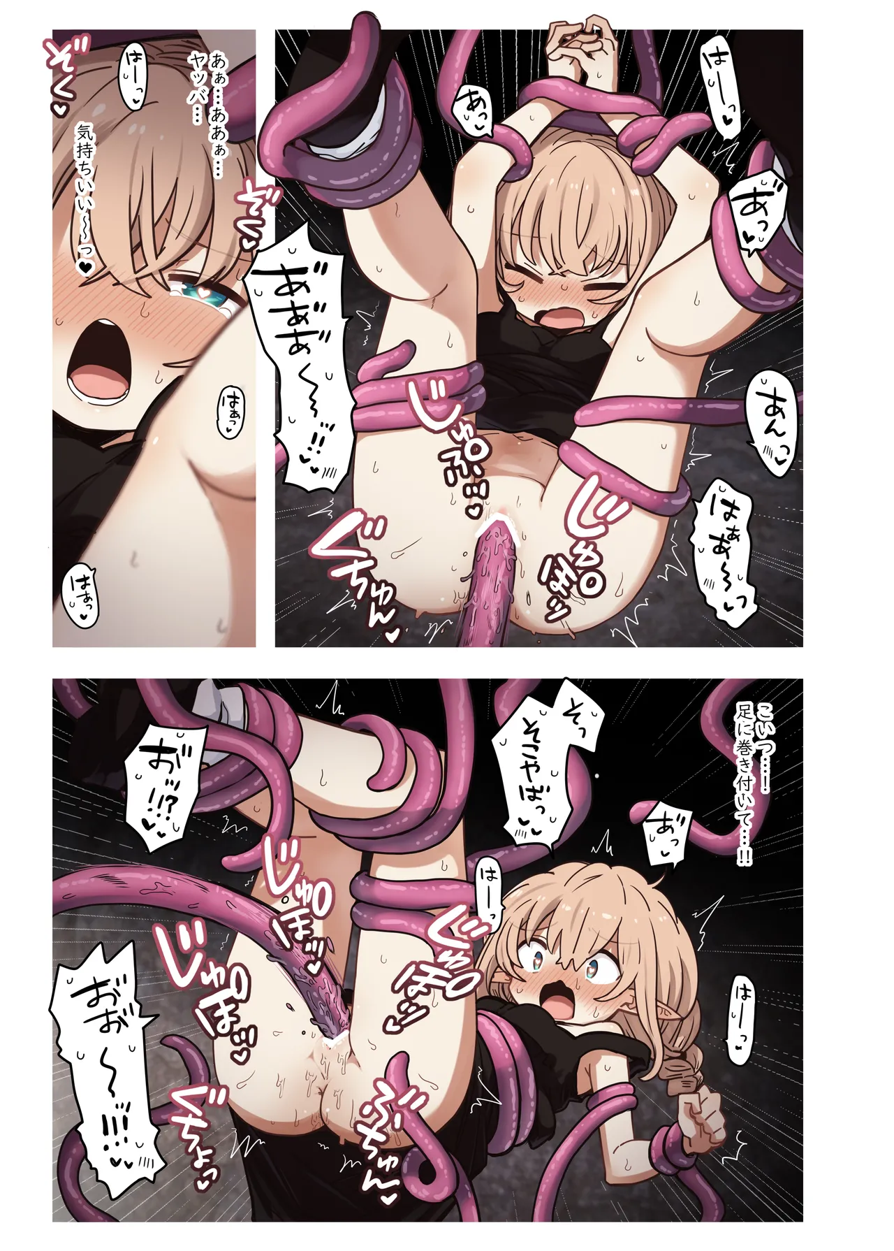 [いーすとはうす (パン☆工場)] エルフと潜む洞。 [DL版] 图片编号 13