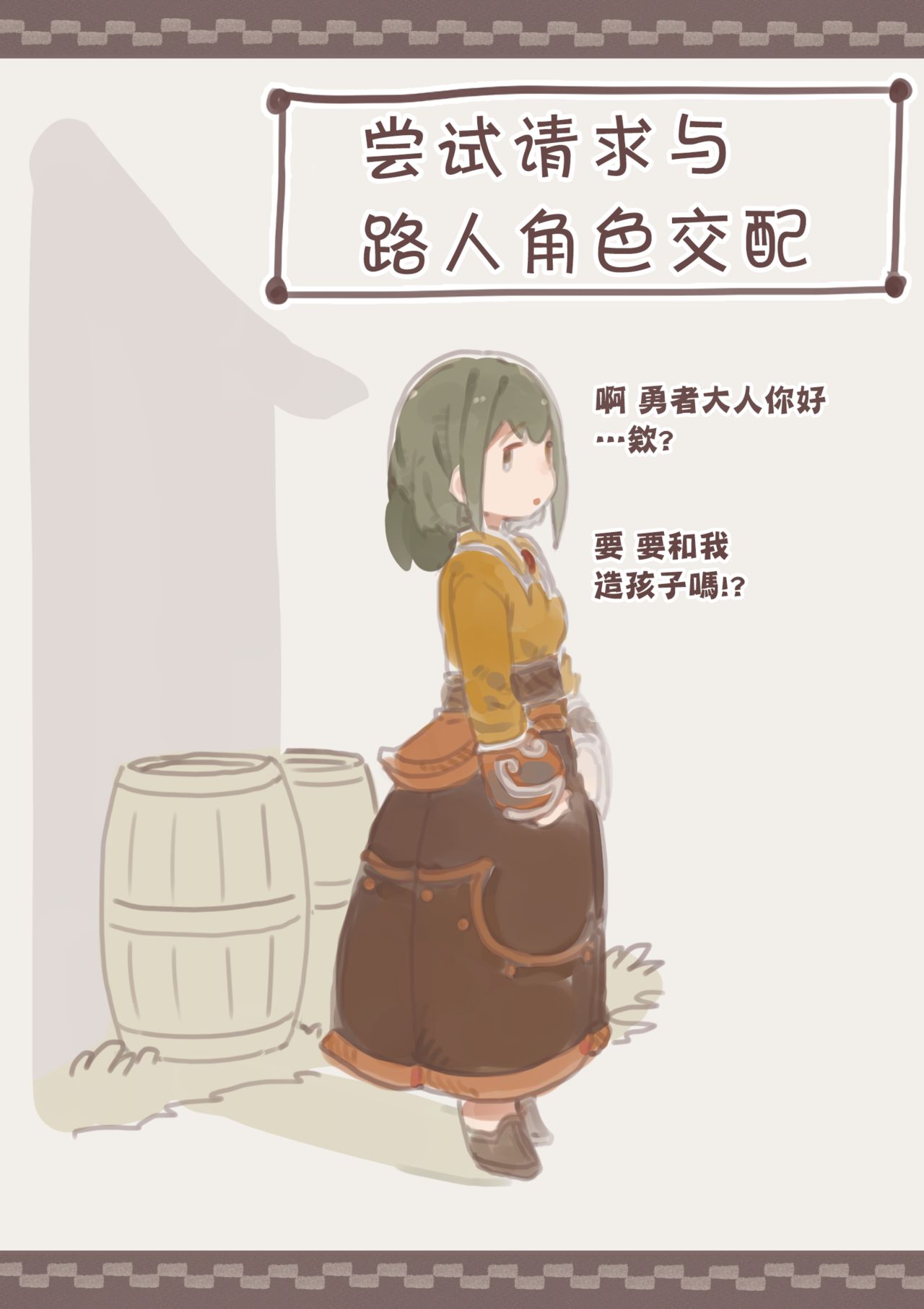 [Kemomimi Eki] Fantasy no Seiyoku Matome [Chinese] [白杨汉化组] première image