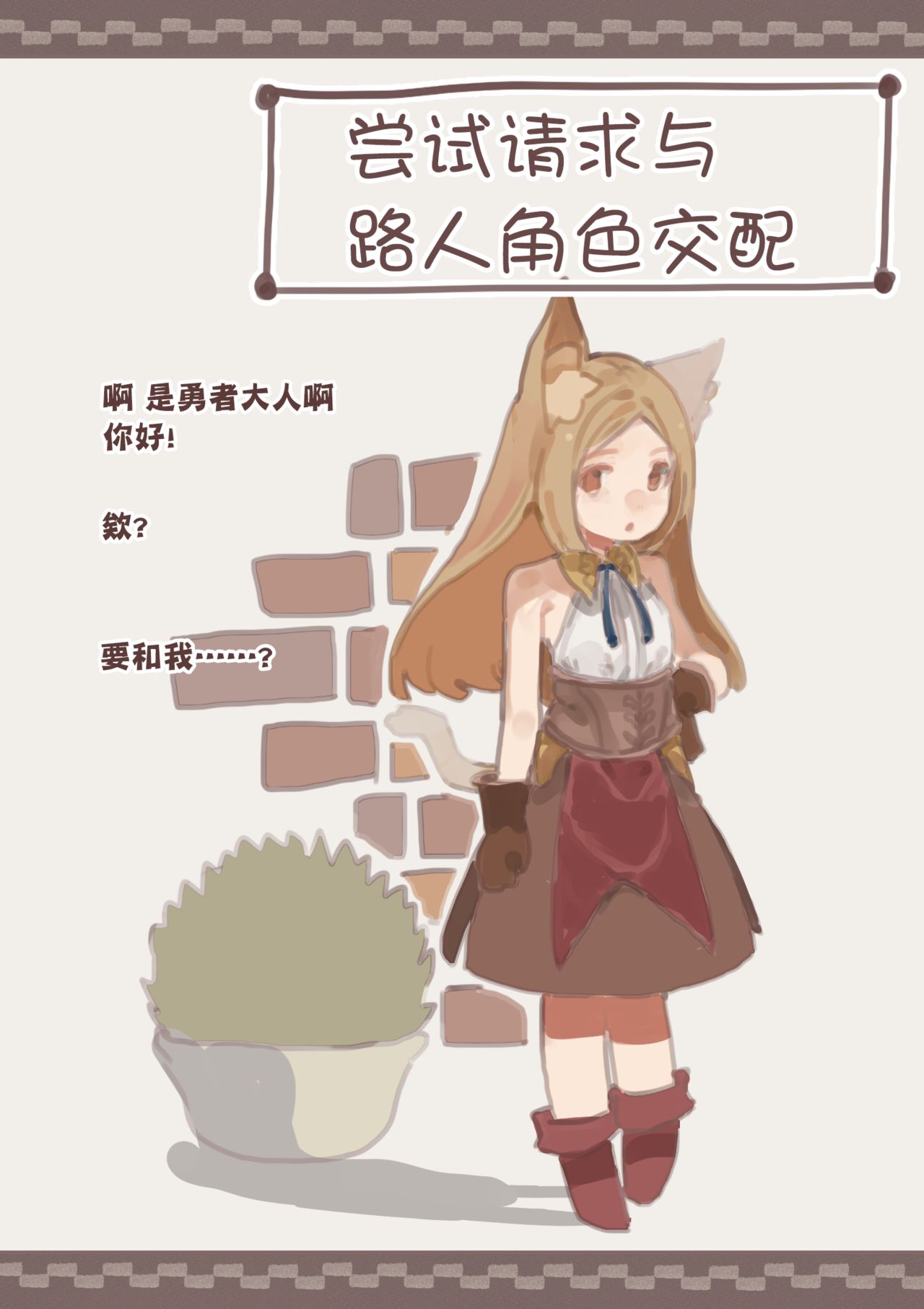 [Kemomimi Eki] Fantasy no Seiyoku Matome [Chinese] [白杨汉化组] 5eme image