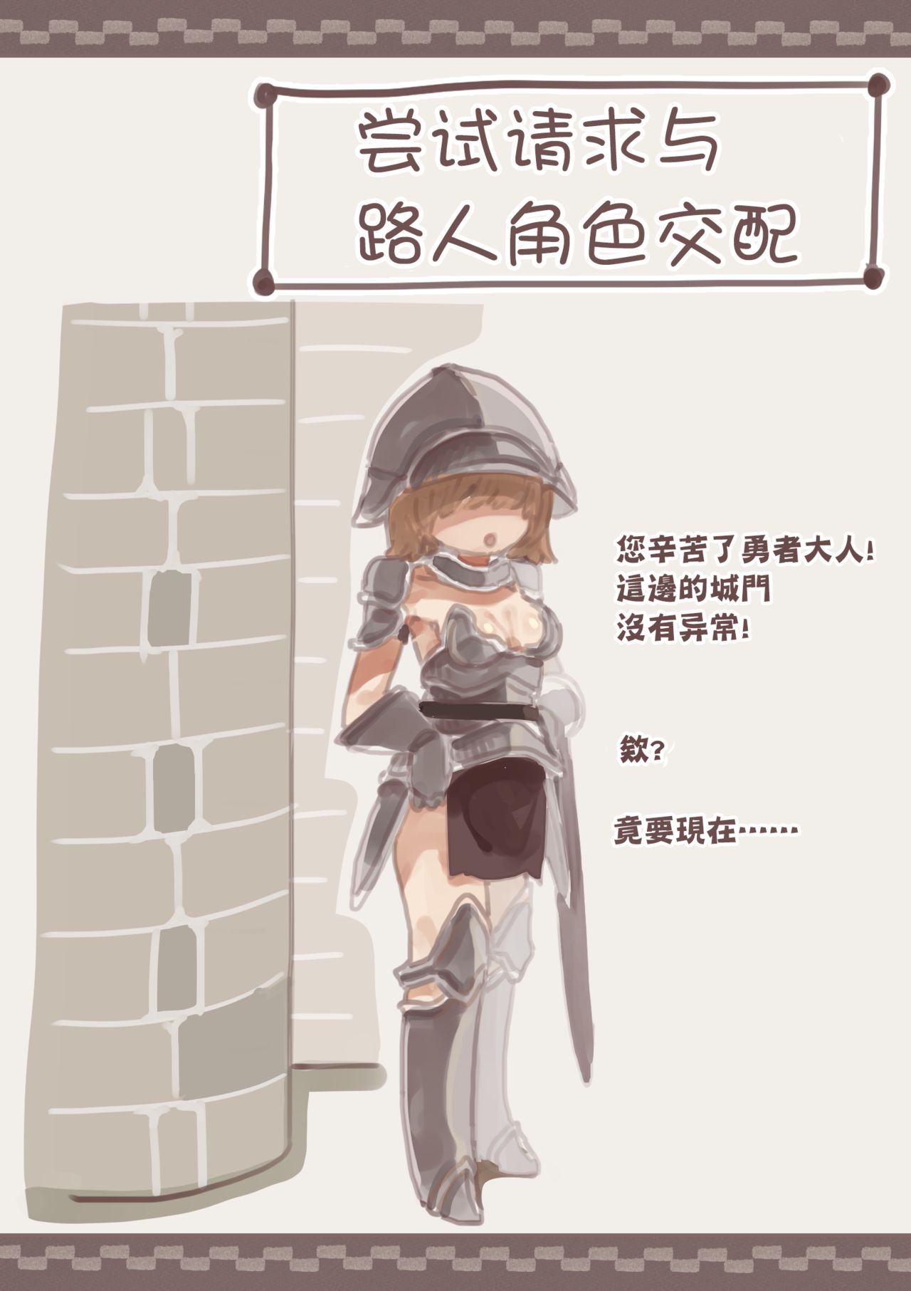 [Kemomimi Eki] Fantasy no Seiyoku Matome [Chinese] [白杨汉化组] 9eme image