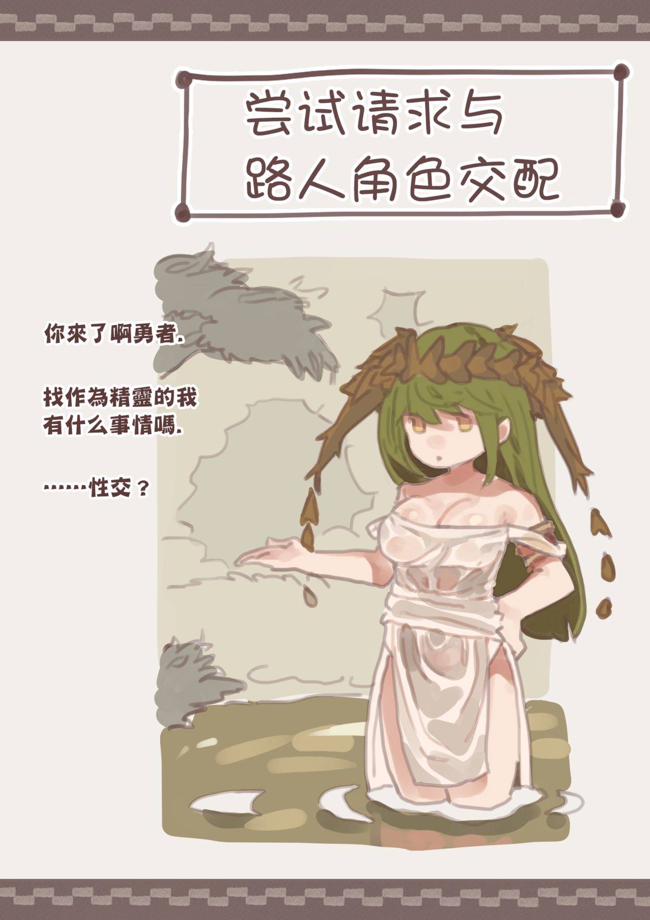 [Kemomimi Eki] Fantasy no Seiyoku Matome [Chinese] [白杨汉化组] 13eme image