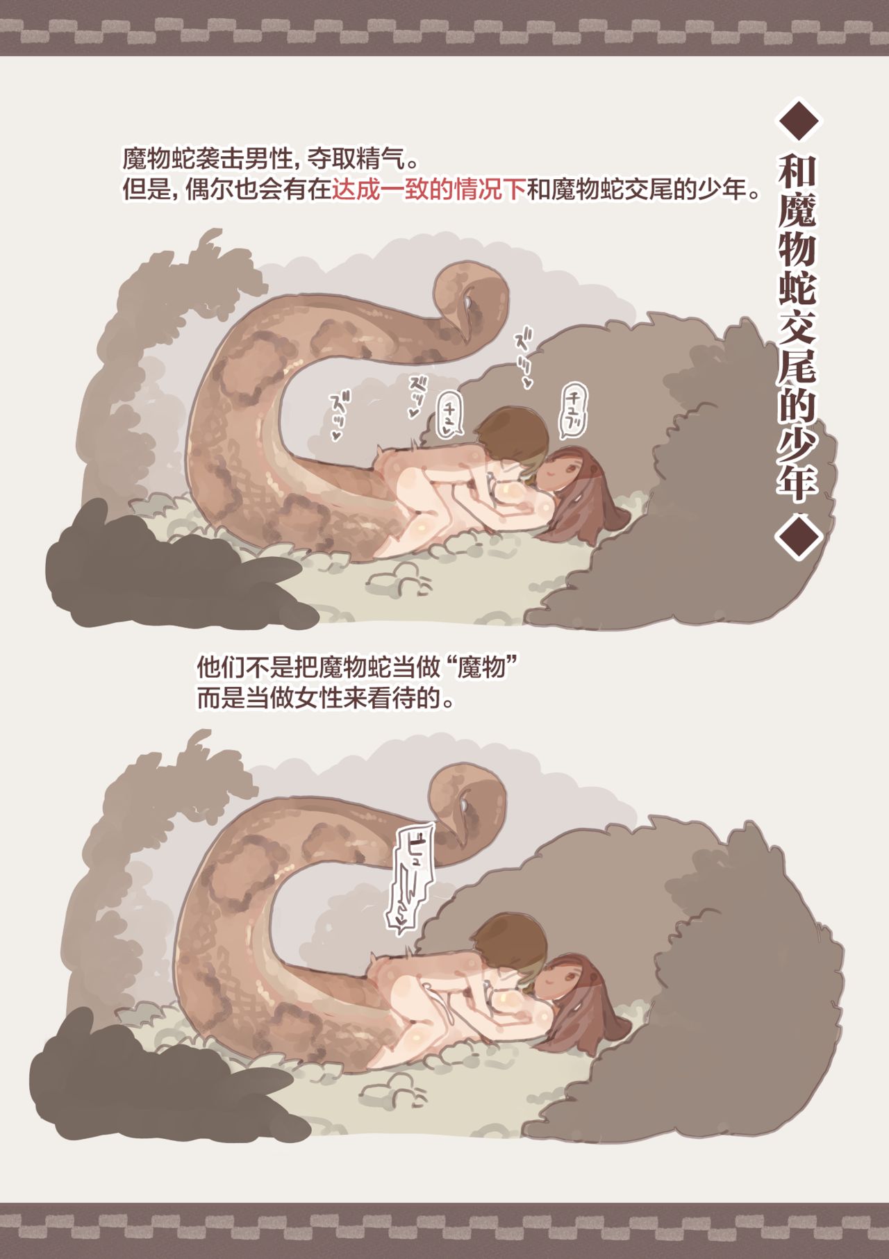 [Kemomimi Eki] Fantasy no Seiyoku Matome [Chinese] [白杨汉化组] 17eme image