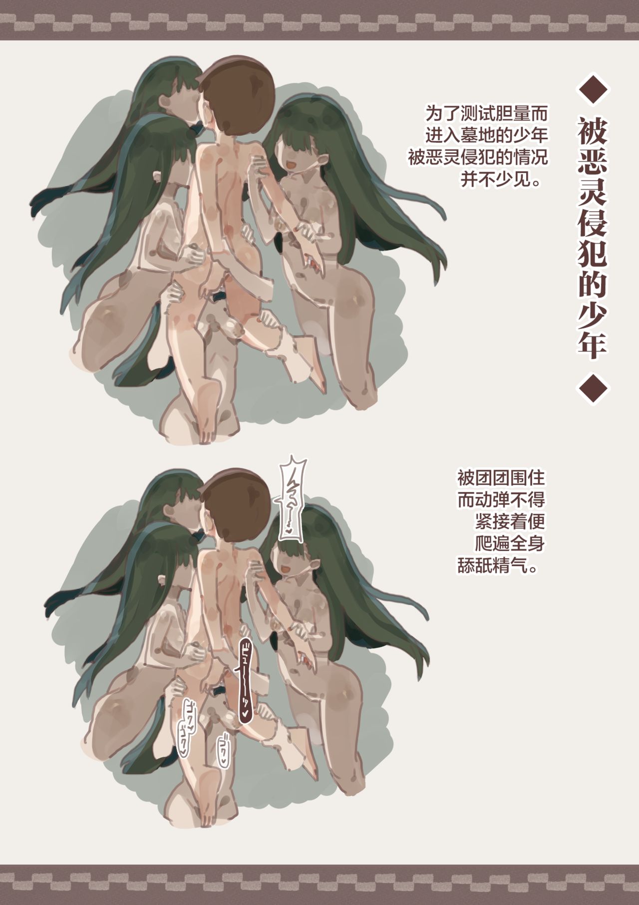 [Kemomimi Eki] Fantasy no Seiyoku Matome [Chinese] [白杨汉化组] 19eme image