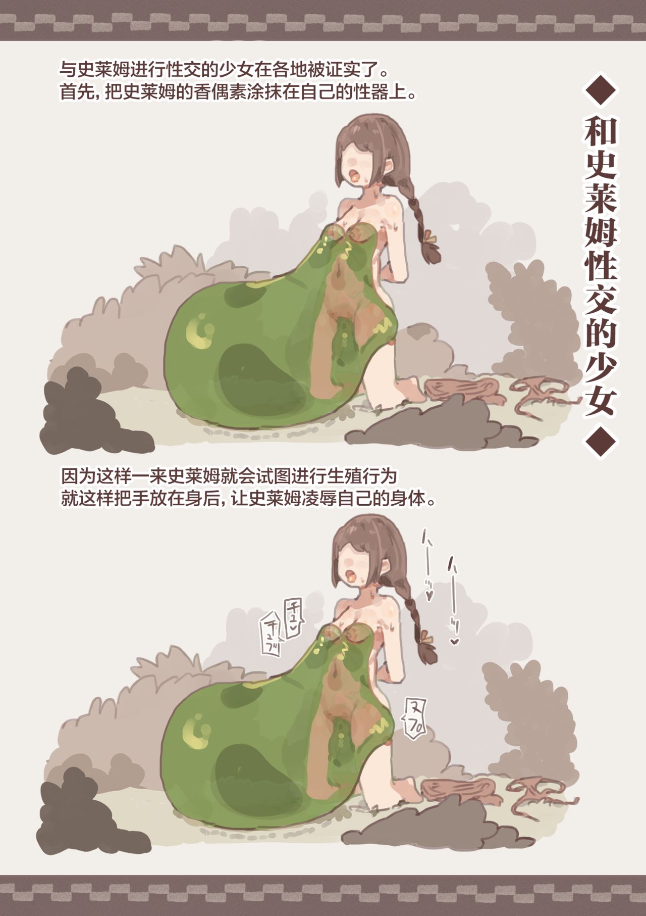 [Kemomimi Eki] Fantasy no Seiyoku Matome [Chinese] [白杨汉化组] 20eme image