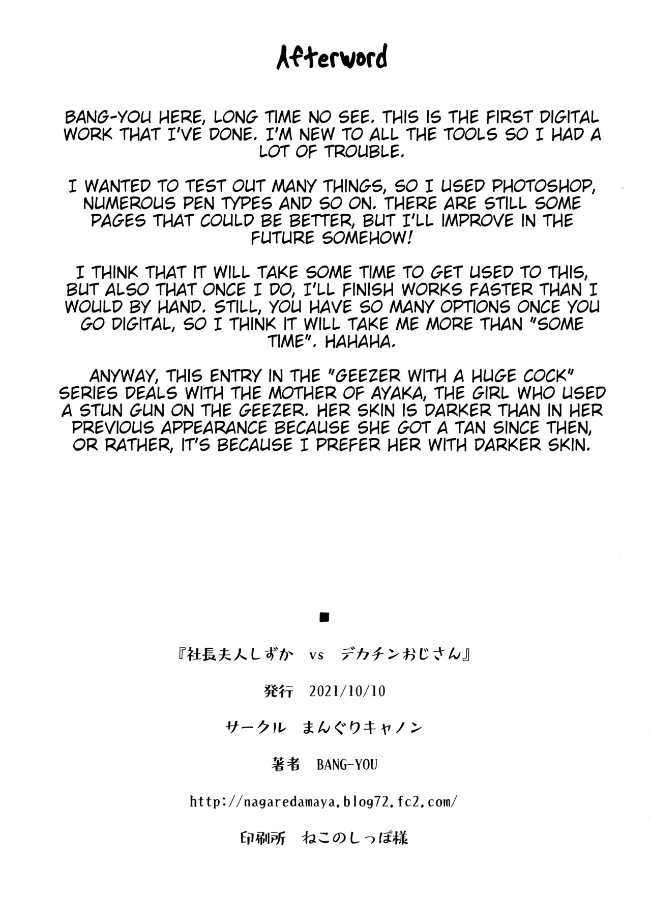 [Manguri Cannon (BANG-YOU)] Shachou Fujin Shizuka vs Dekachin Oji-san  A Company President's Wife vs A Geezer with a Huge Cock [English] [joobuspaidatl] [Digital] numero di immagine  24