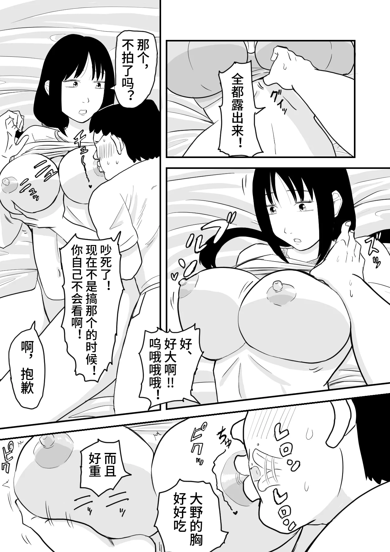 [ねこなっと]林间催眠JK【影黑个人汉化】 Bildnummer 14