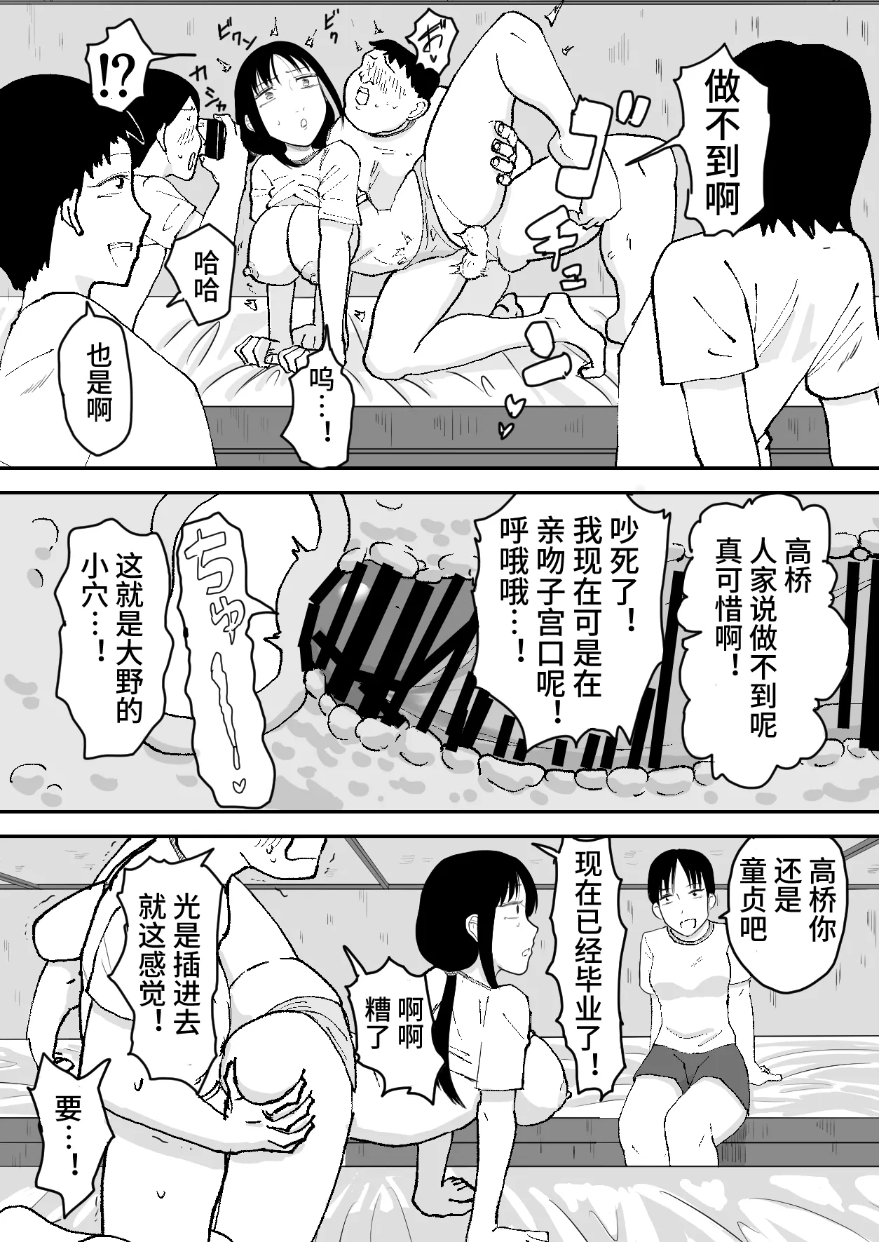 [ねこなっと]林间催眠JK【影黑个人汉化】 Bildnummer 18