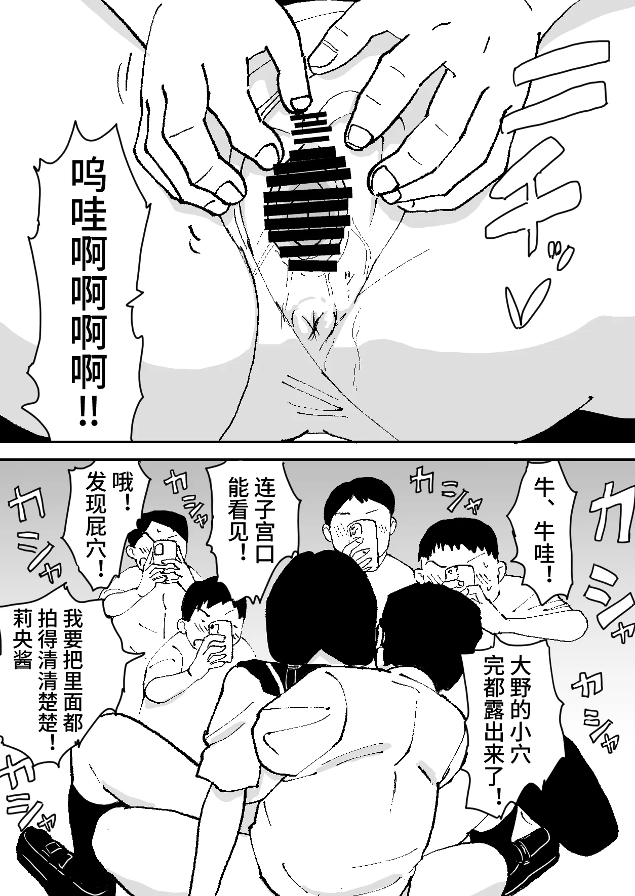 [ねこなっと]林间催眠JK【影黑个人汉化】 Bildnummer 27