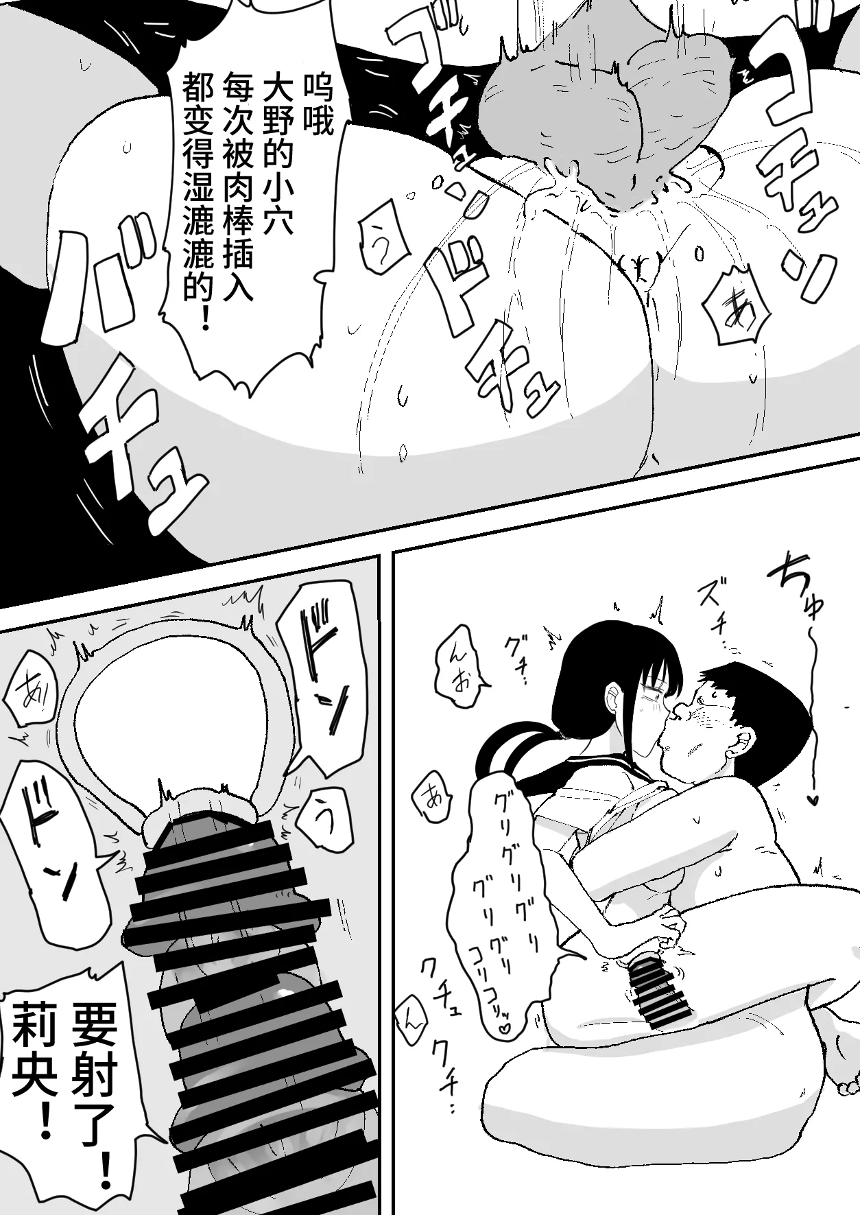 [ねこなっと]林间催眠JK【影黑个人汉化】 Bildnummer 29