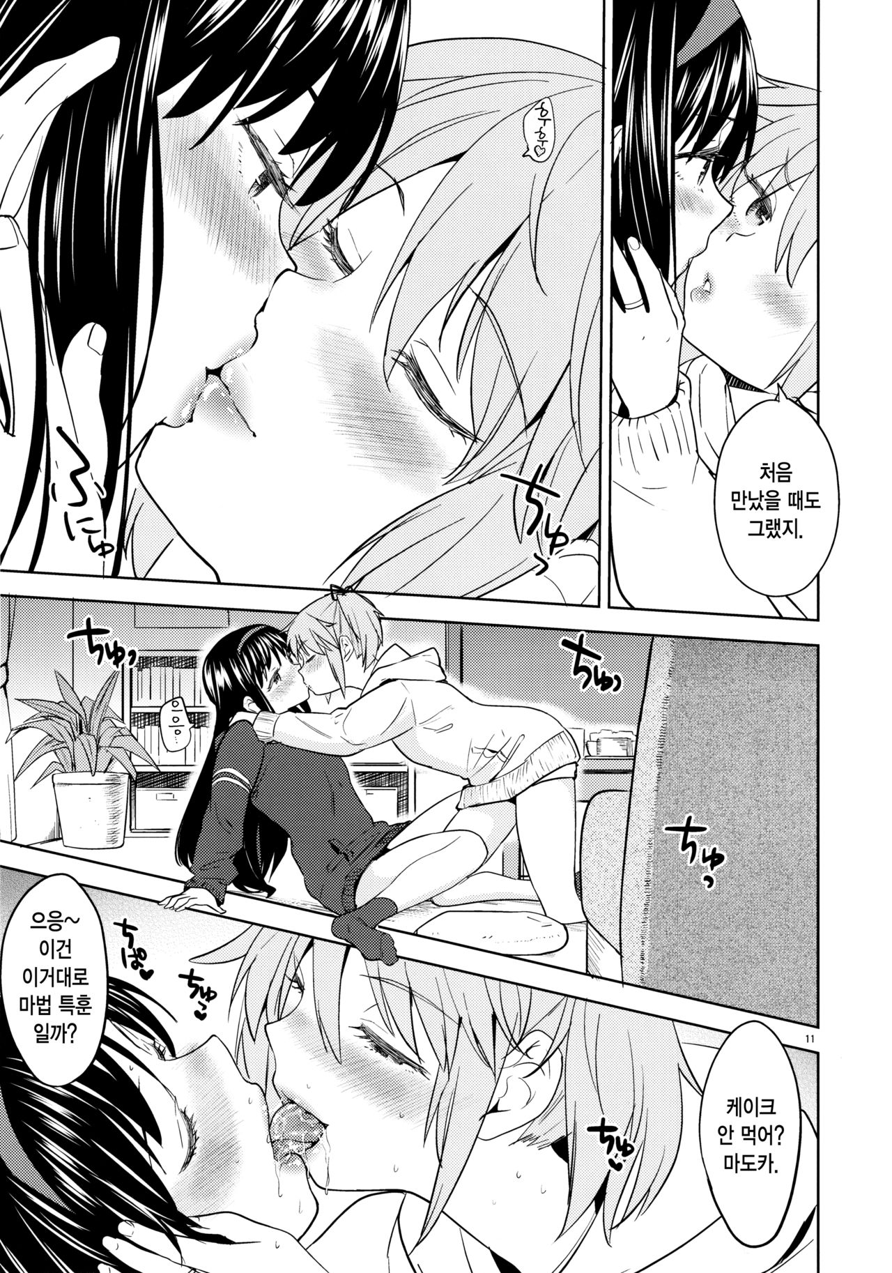 (C95) [Nedaore (Ayane)] Madoka no Atarashii Mahou (Puella Magi Madoka Magica) [Korean] numero di immagine  13