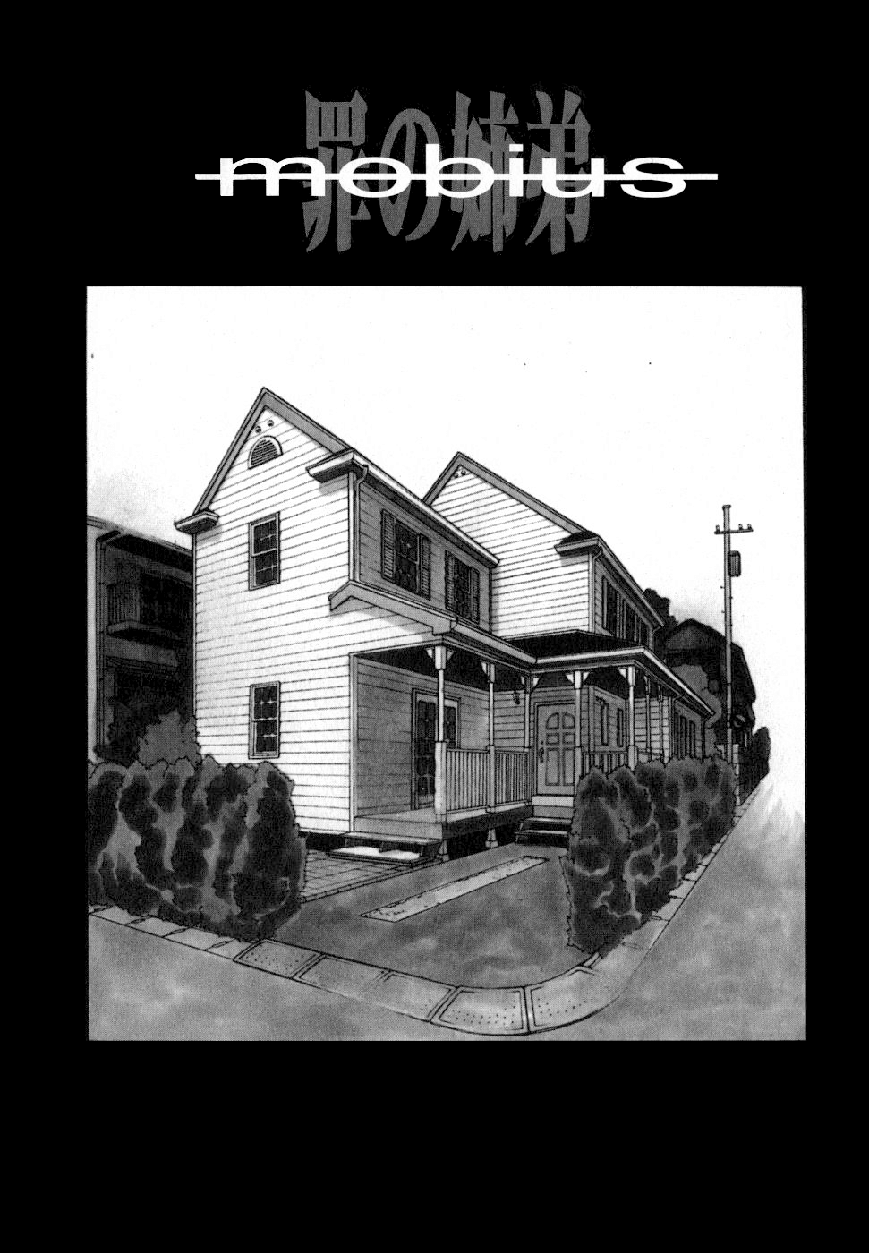 [Satou Murasame Eitarou] Mobius - Tsumi no Shitei (Erotesque) [English] [MrBubbles] image number 1
