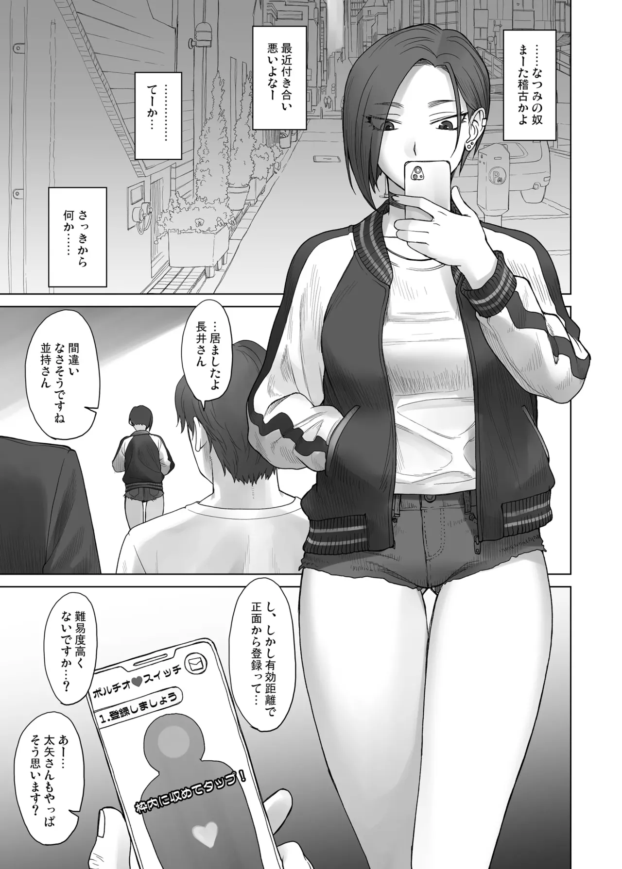 [Manguri Cannon (BANG-YOU)] Portio switch CASE: Ayaka image number 4