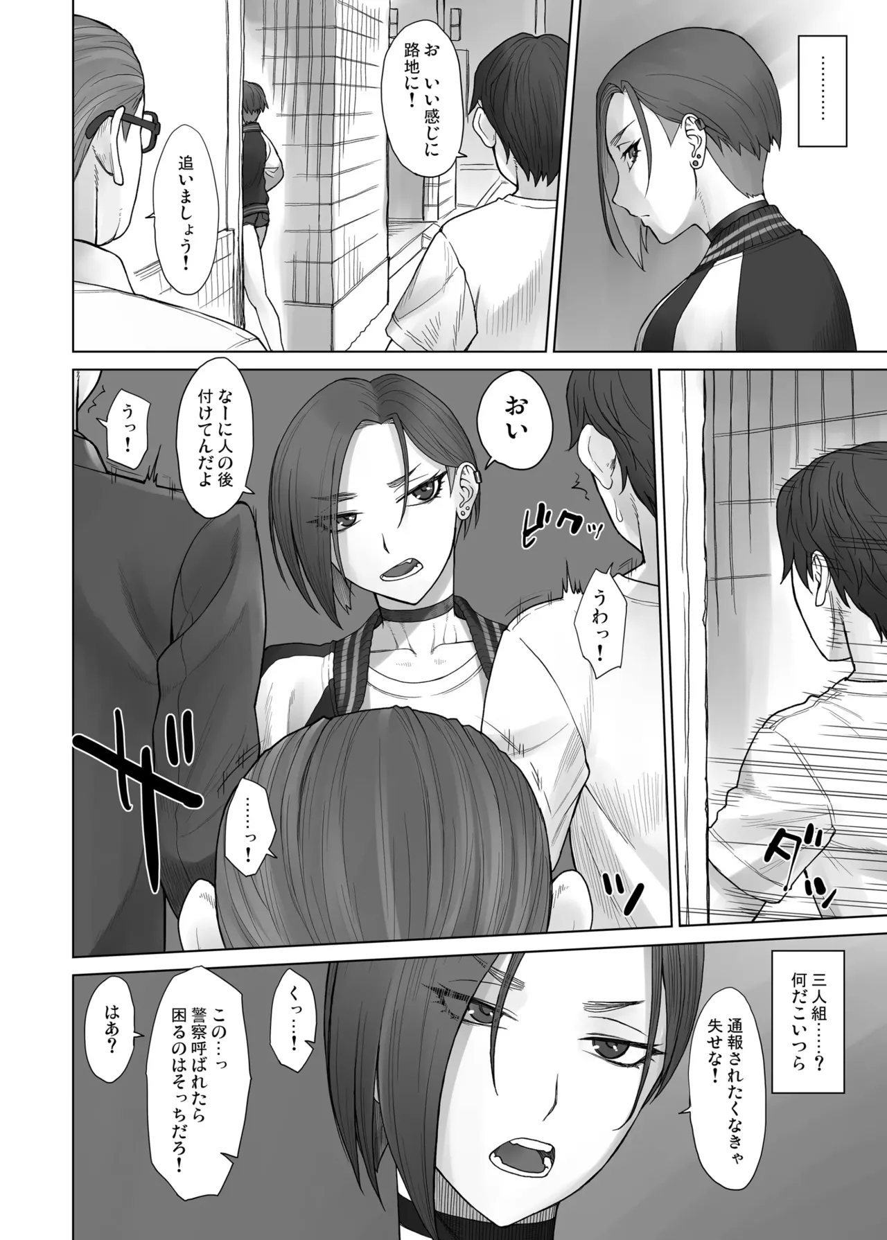 [Manguri Cannon (BANG-YOU)] Portio switch CASE: Ayaka image number 5