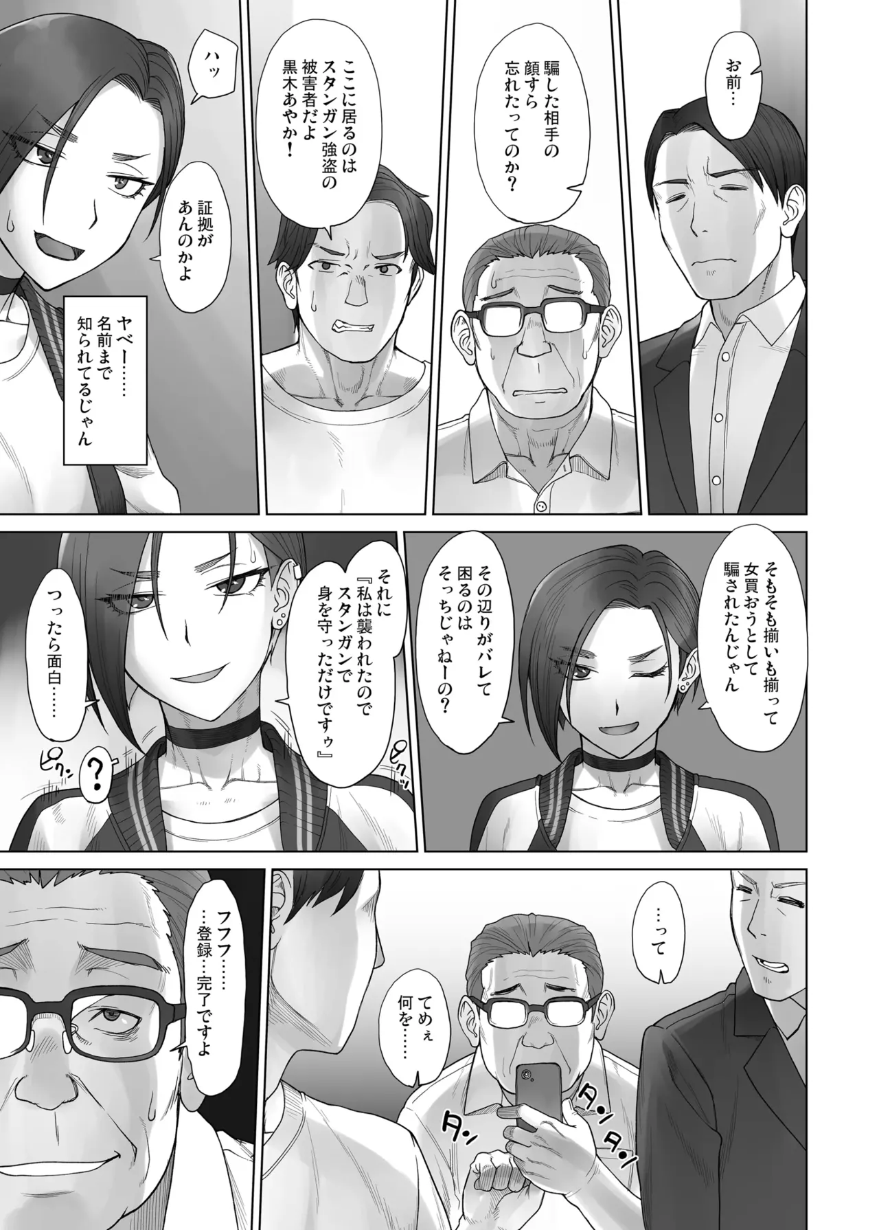 [Manguri Cannon (BANG-YOU)] Portio switch CASE: Ayaka image number 6