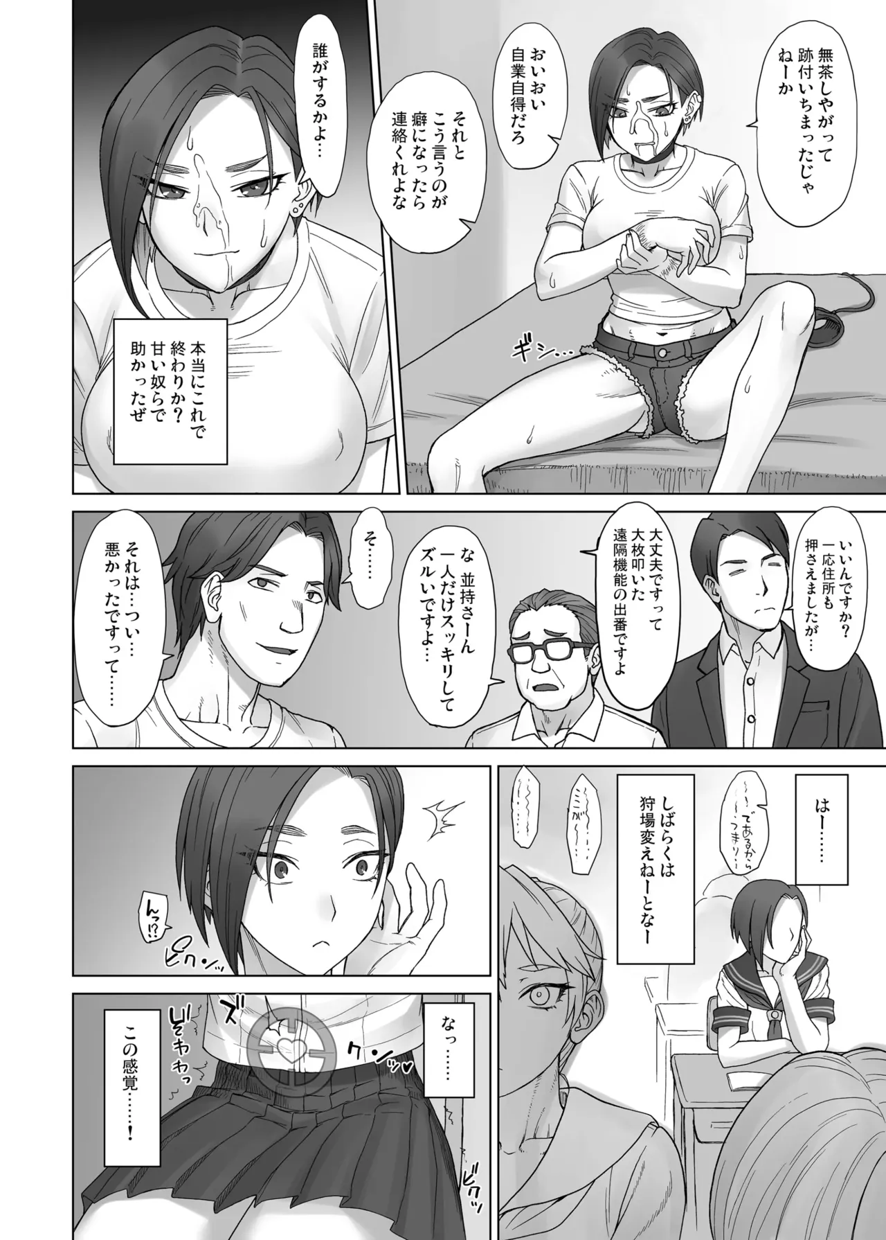 [Manguri Cannon (BANG-YOU)] Portio switch CASE: Ayaka image number 15