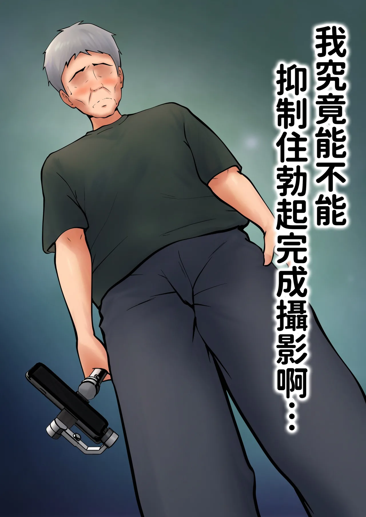 [ペンタクル (しみぱん)] 仕方なく母ちゃんとセックスします7[紅必登個漢] image number 18