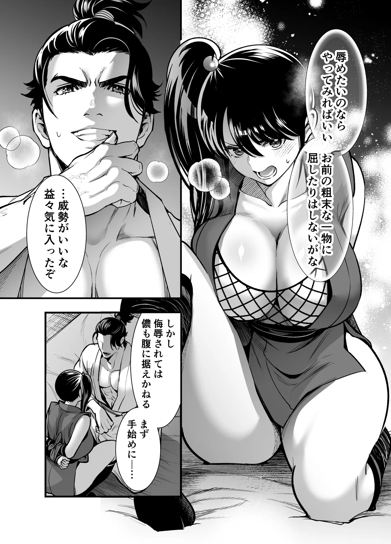 [Jewe[Jewelry Box (玉姫なお)] 殿様、寝屋の躾〜暗殺失敗、奥方にされたくノ一〜 13eme image