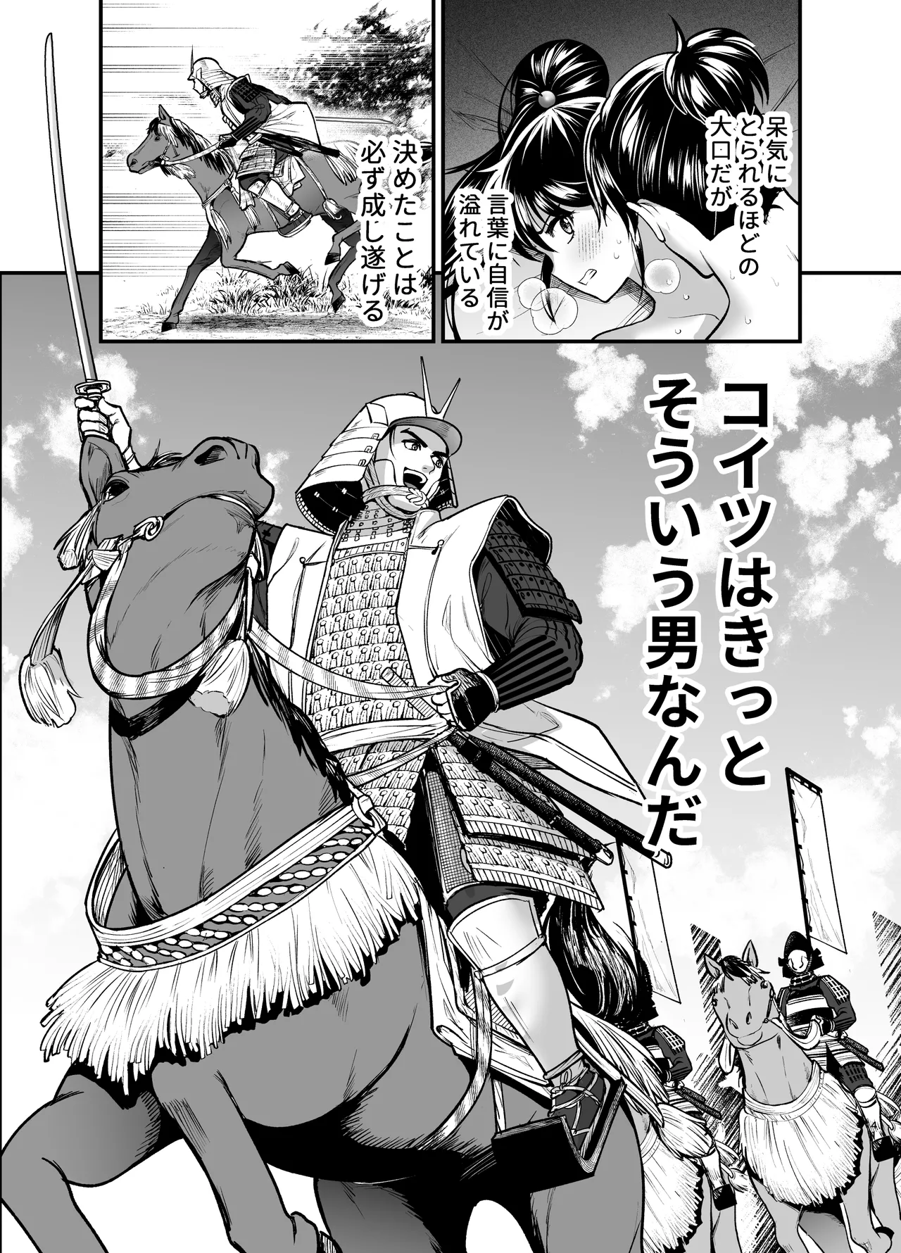 [Jewe[Jewelry Box (玉姫なお)] 殿様、寝屋の躾〜暗殺失敗、奥方にされたくノ一〜 41eme image