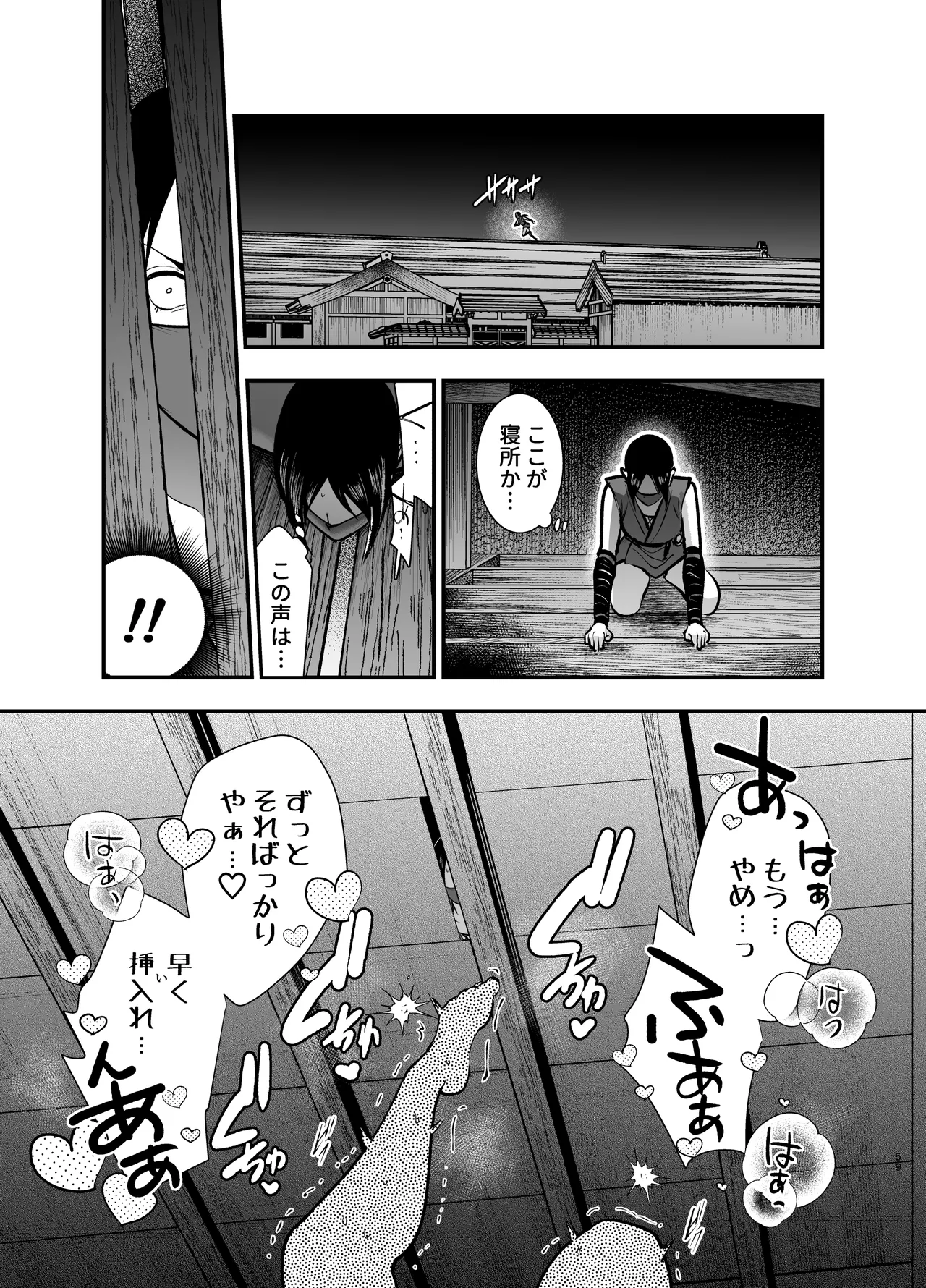 [Jewe[Jewelry Box (玉姫なお)] 殿様、寝屋の躾〜暗殺失敗、奥方にされたくノ一〜 59eme image