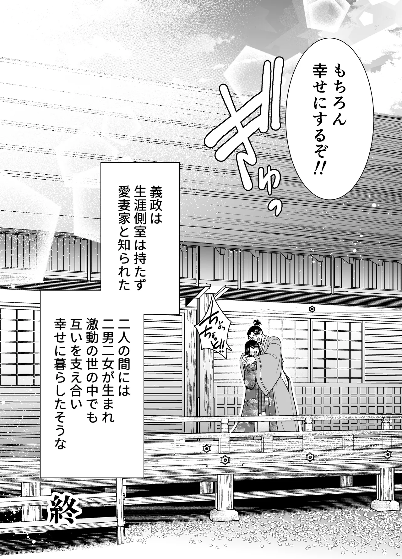 [Jewe[Jewelry Box (玉姫なお)] 殿様、寝屋の躾〜暗殺失敗、奥方にされたくノ一〜 71eme image