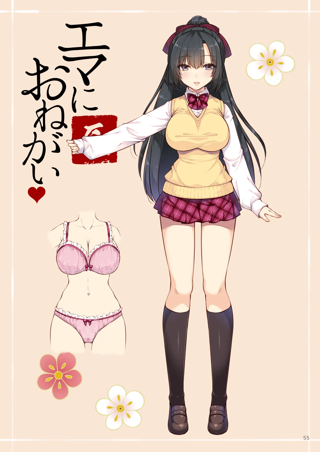 [しぐにゃん] エマにおねがい辰 -キョ乳お姉ちゃんにキョタ龍神がとろとろにされちゃう話- [DL版] изображение № 55