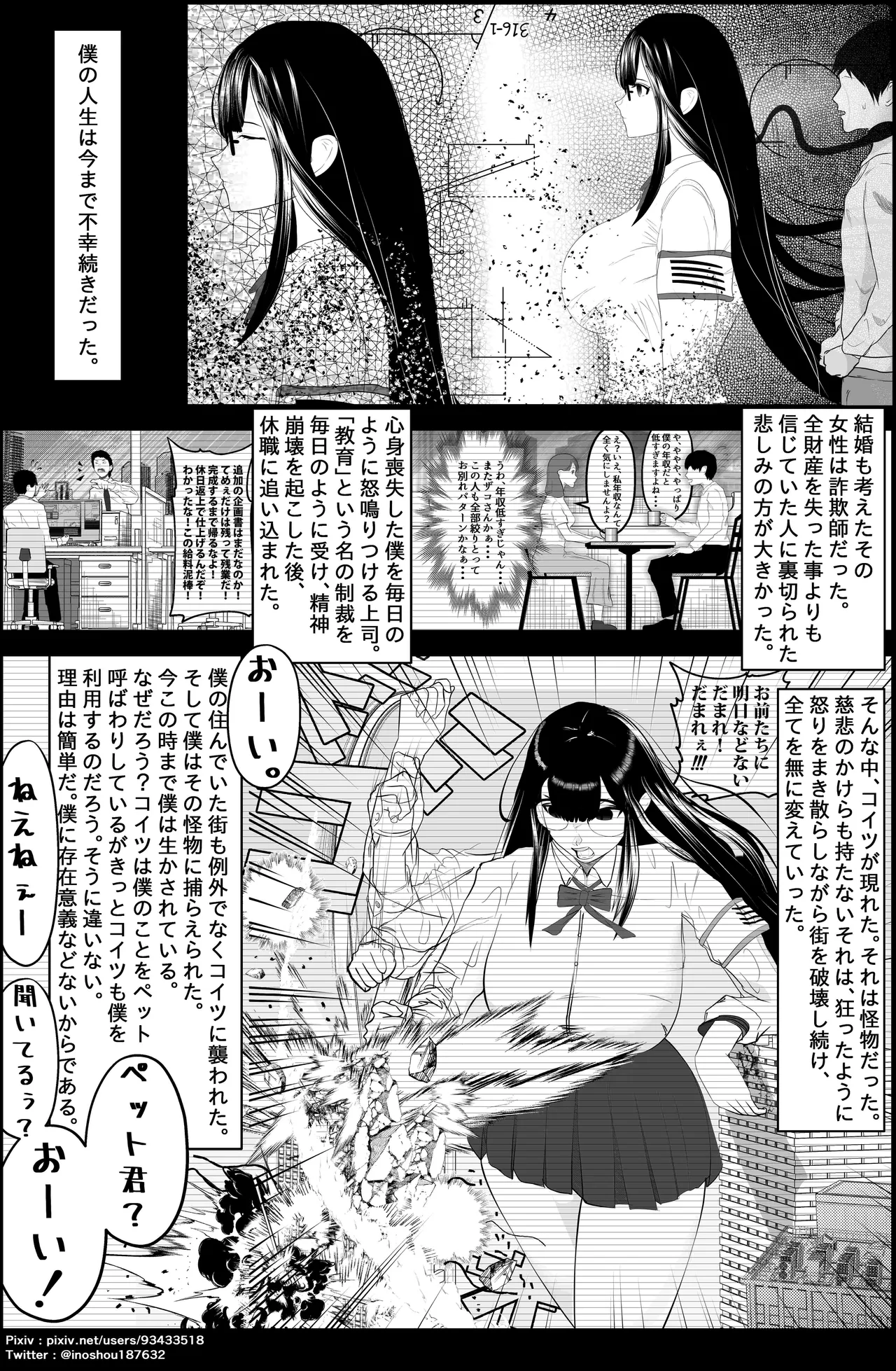 [あずき] 本篇 画像番号 3