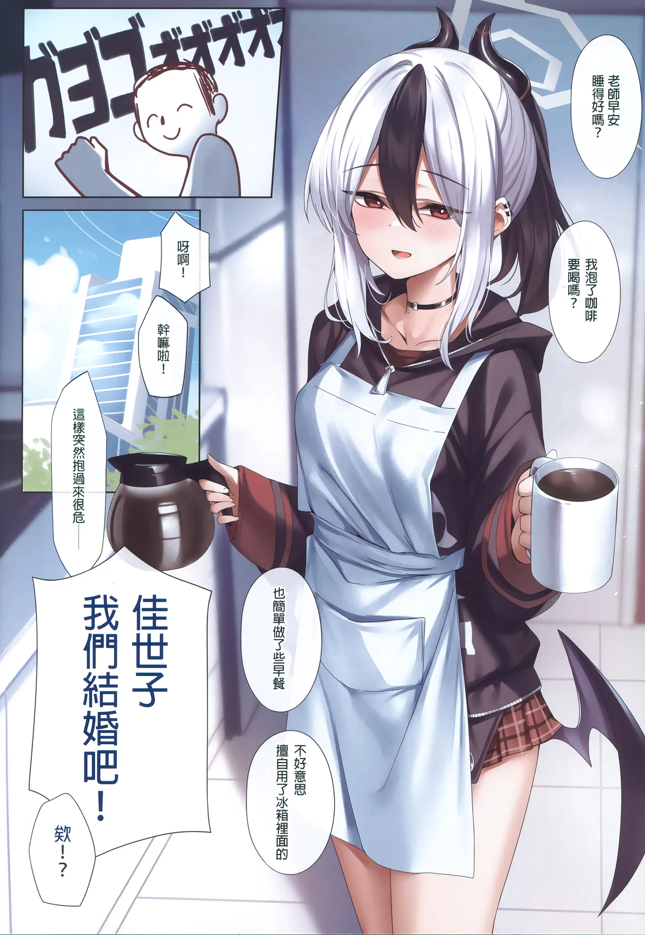 (FF45) [KS' Works (KS)] MONOCHROME AFFECTION (Blue Archive) [Chinese] [Decensored] imagen número 17