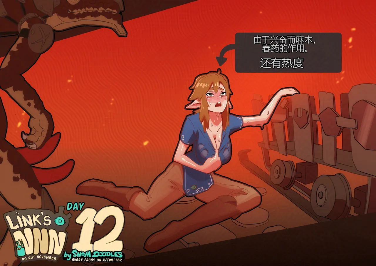 [Snom Doodles] Link's No Nut November 2025[个人机翻] 13eme image