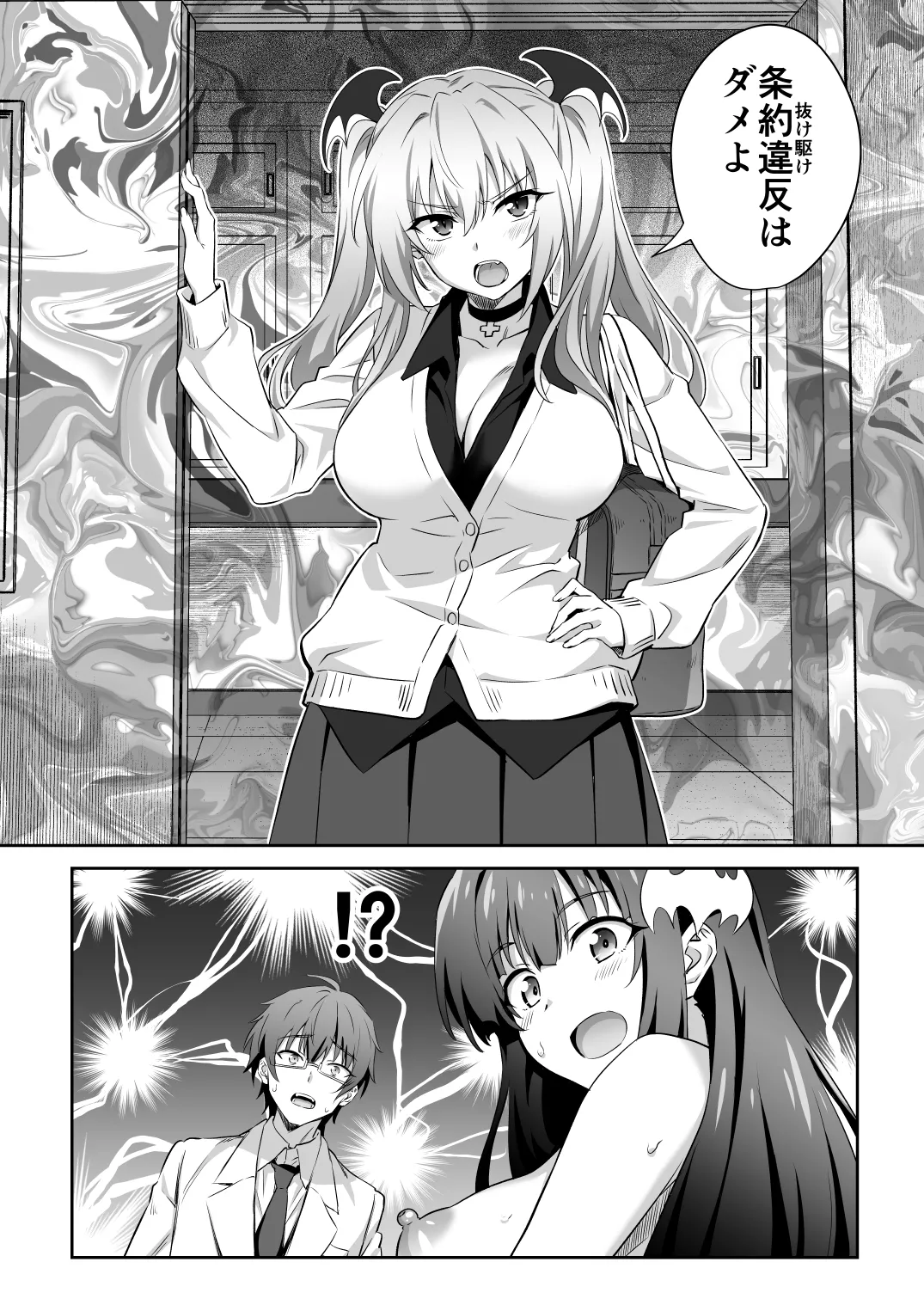 [Transform (GUY)] Tokyo Succubus Episode 3 [Digital] numero di immagine  18