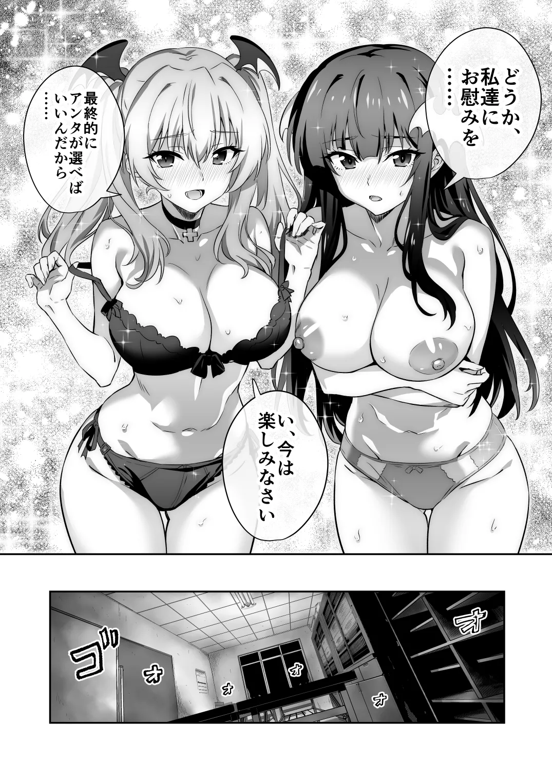 [Transform (GUY)] Tokyo Succubus Episode 3 [Digital] numero di immagine  26