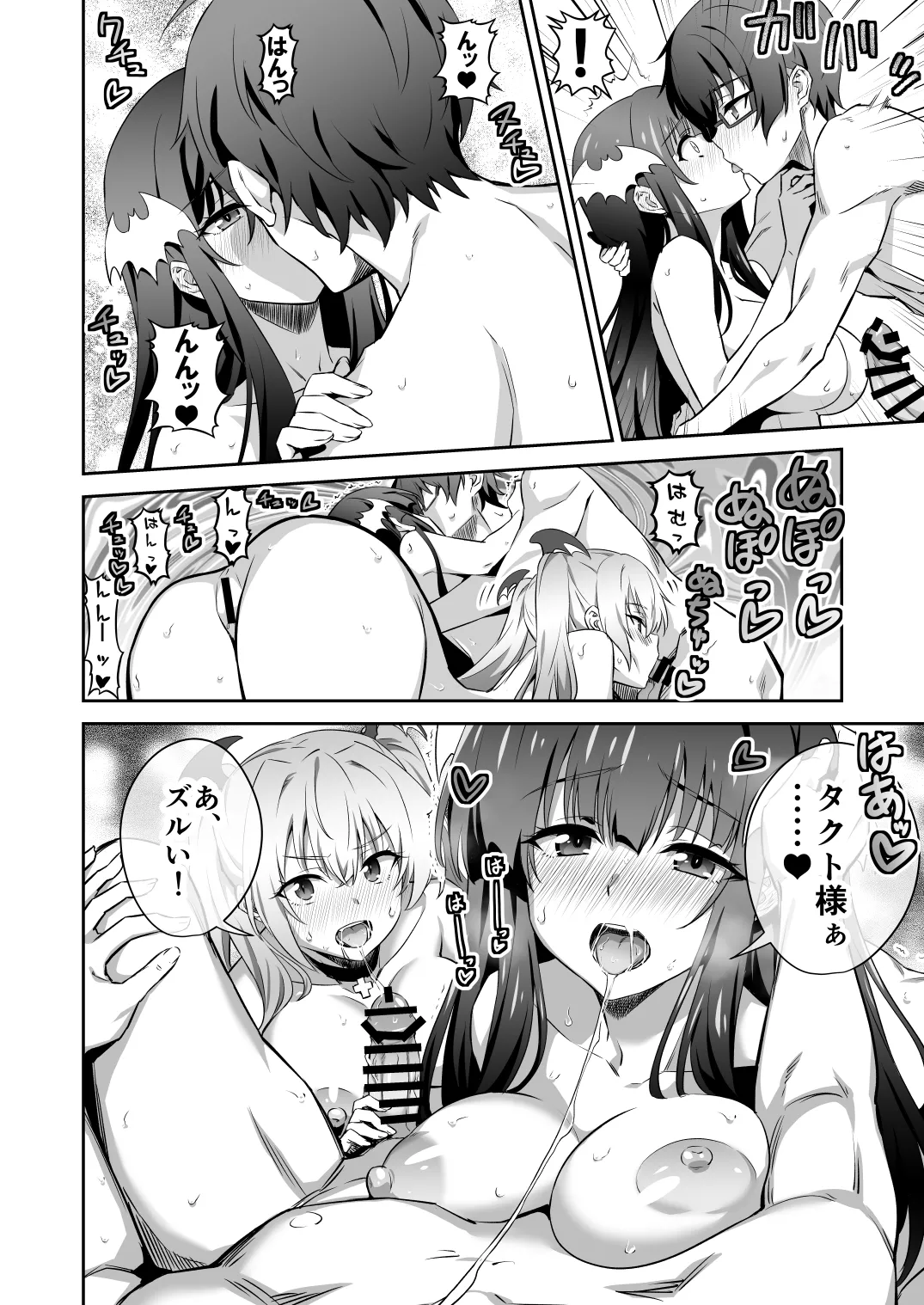 [Transform (GUY)] Tokyo Succubus Episode 3 [Digital] numero di immagine  28