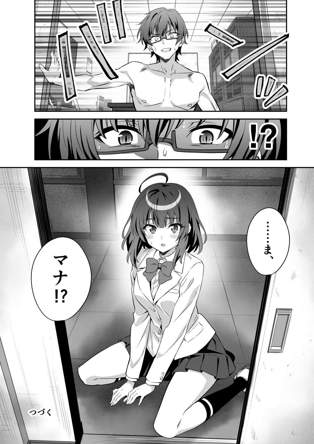 [Transform (GUY)] Tokyo Succubus Episode 3 [Digital] numero di immagine  40