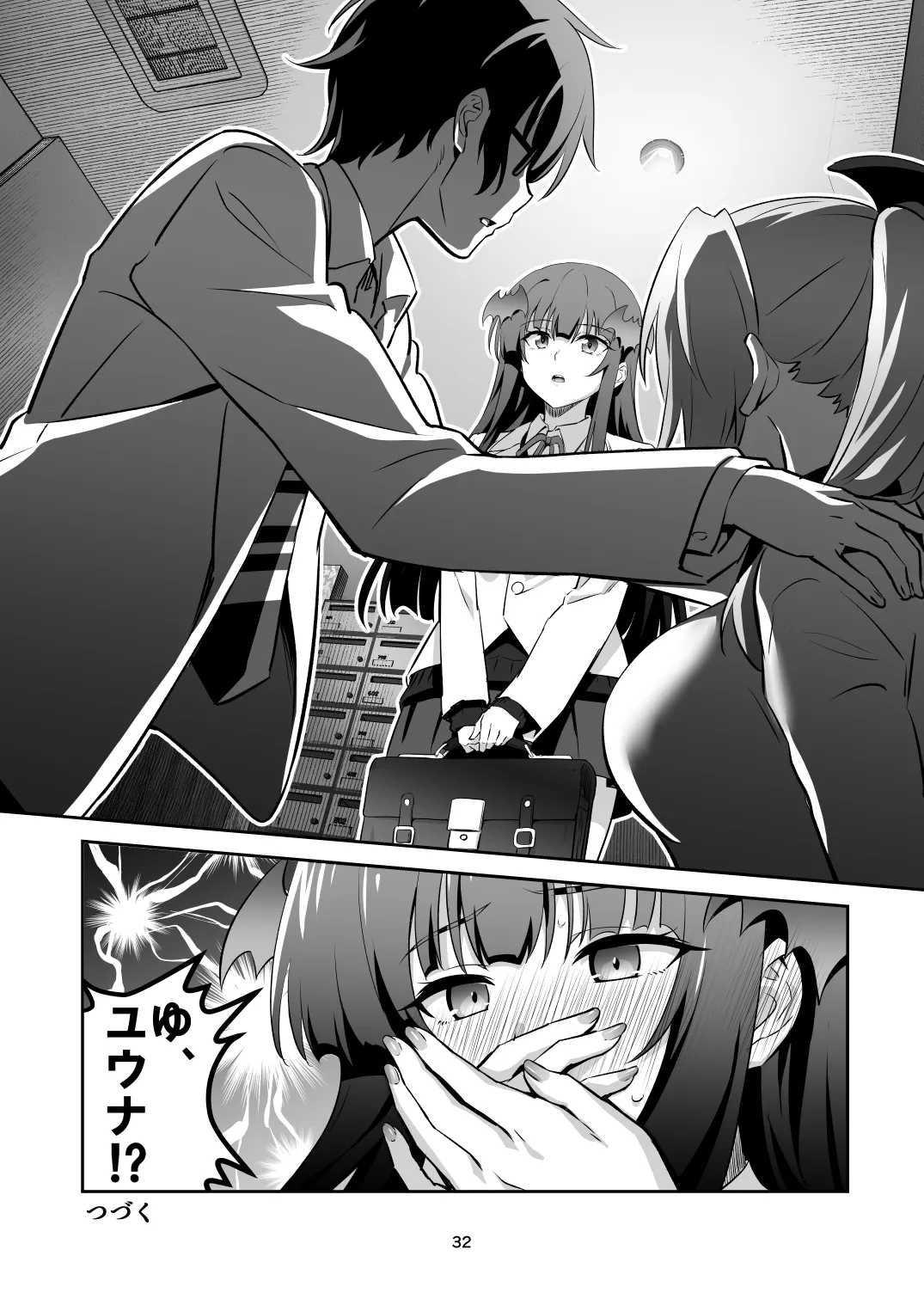 [Transform (GUY)] Tokyo Succubus Episode 2 [Digital] 图片编号 32