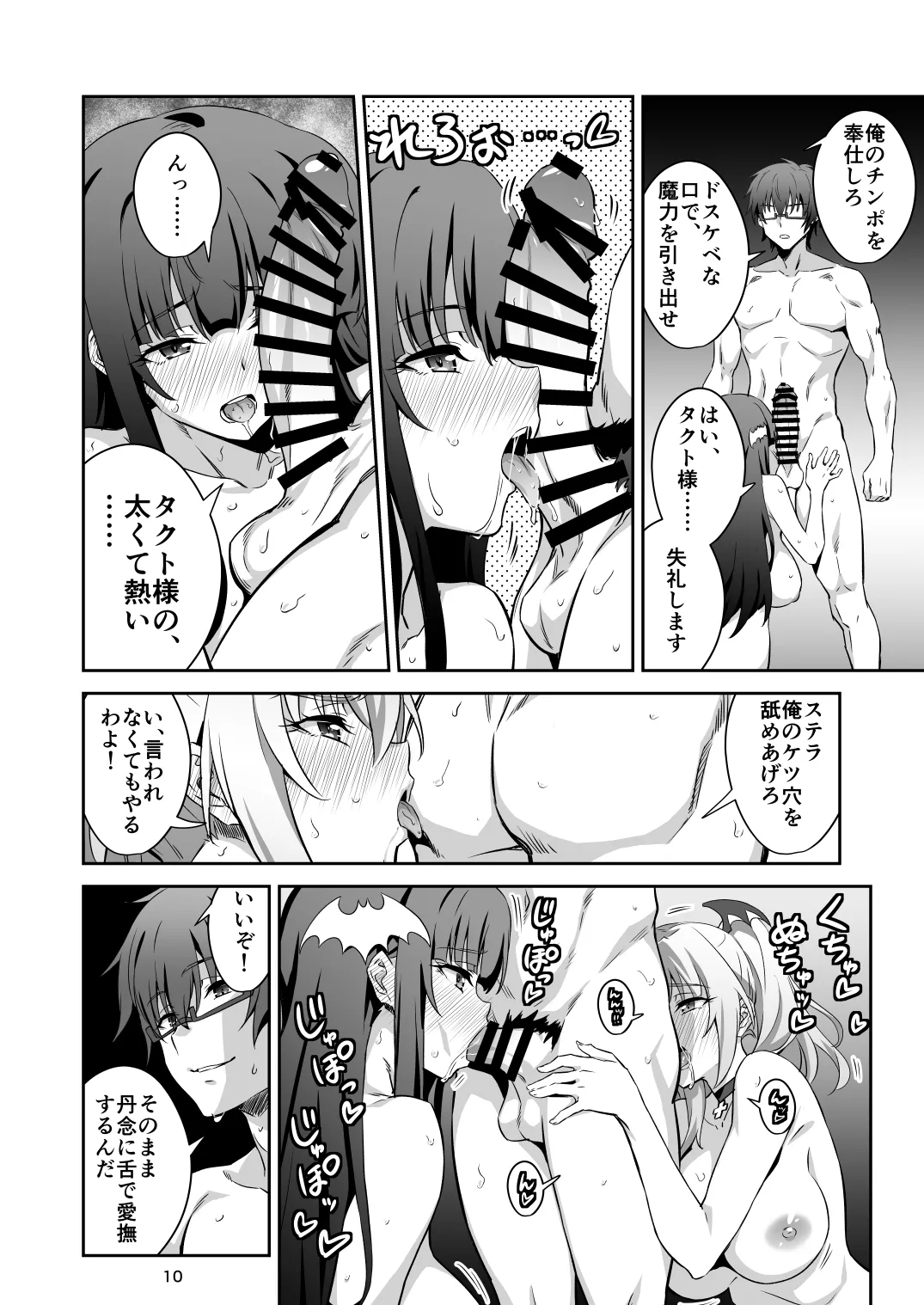 [Transform (GUY)] Tokyo Succubus Episode 6 [Digital] numero di immagine  9