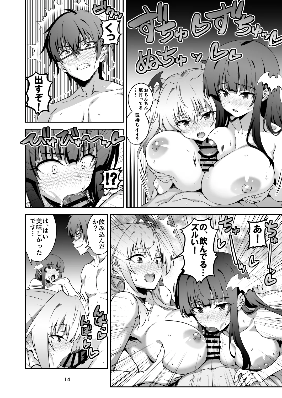 [Transform (GUY)] Tokyo Succubus Episode 6 [Digital] numero di immagine  13