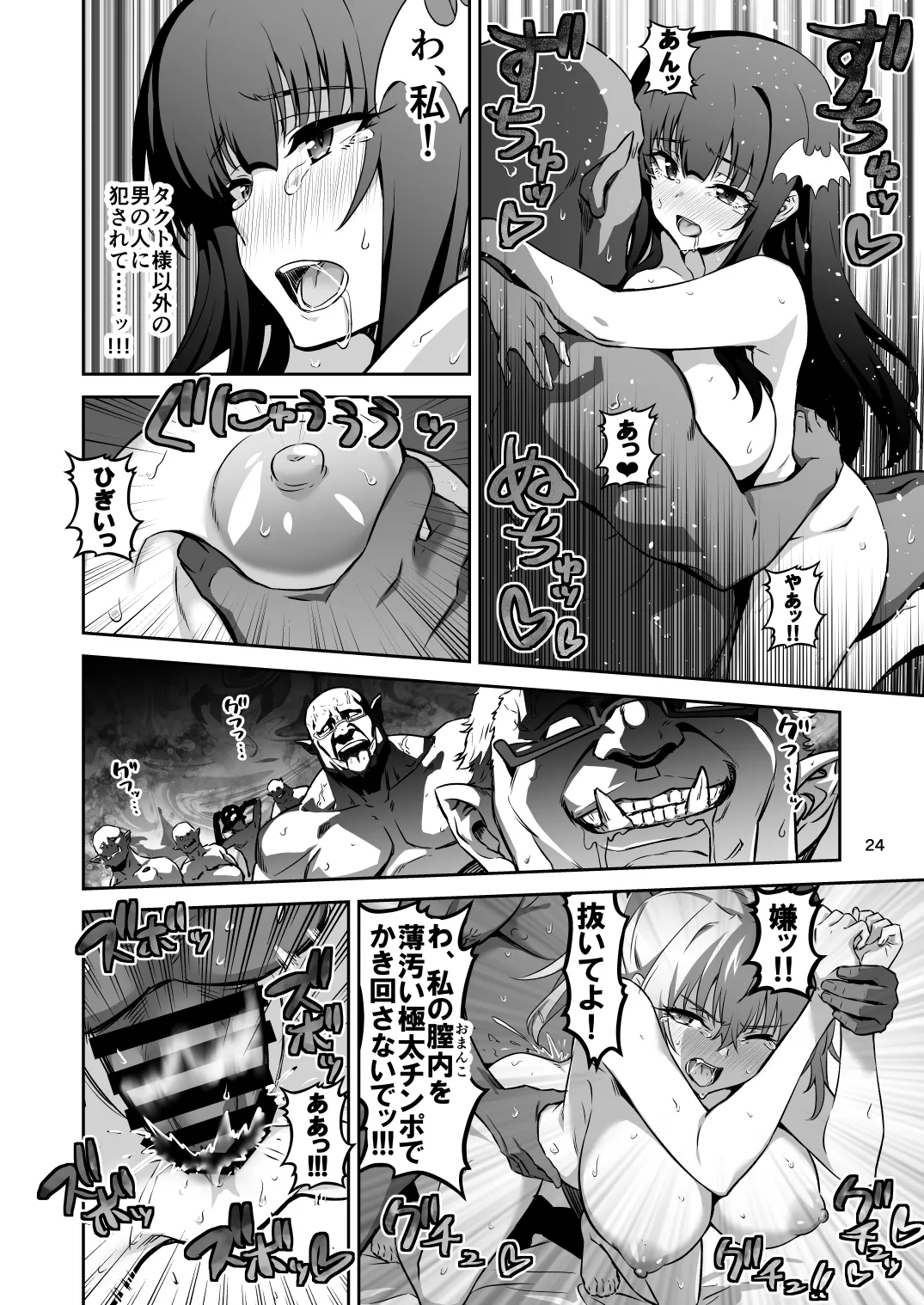 [Transform (GUY)] Tokyo Succubus Episode 6 [Digital] numero di immagine  23