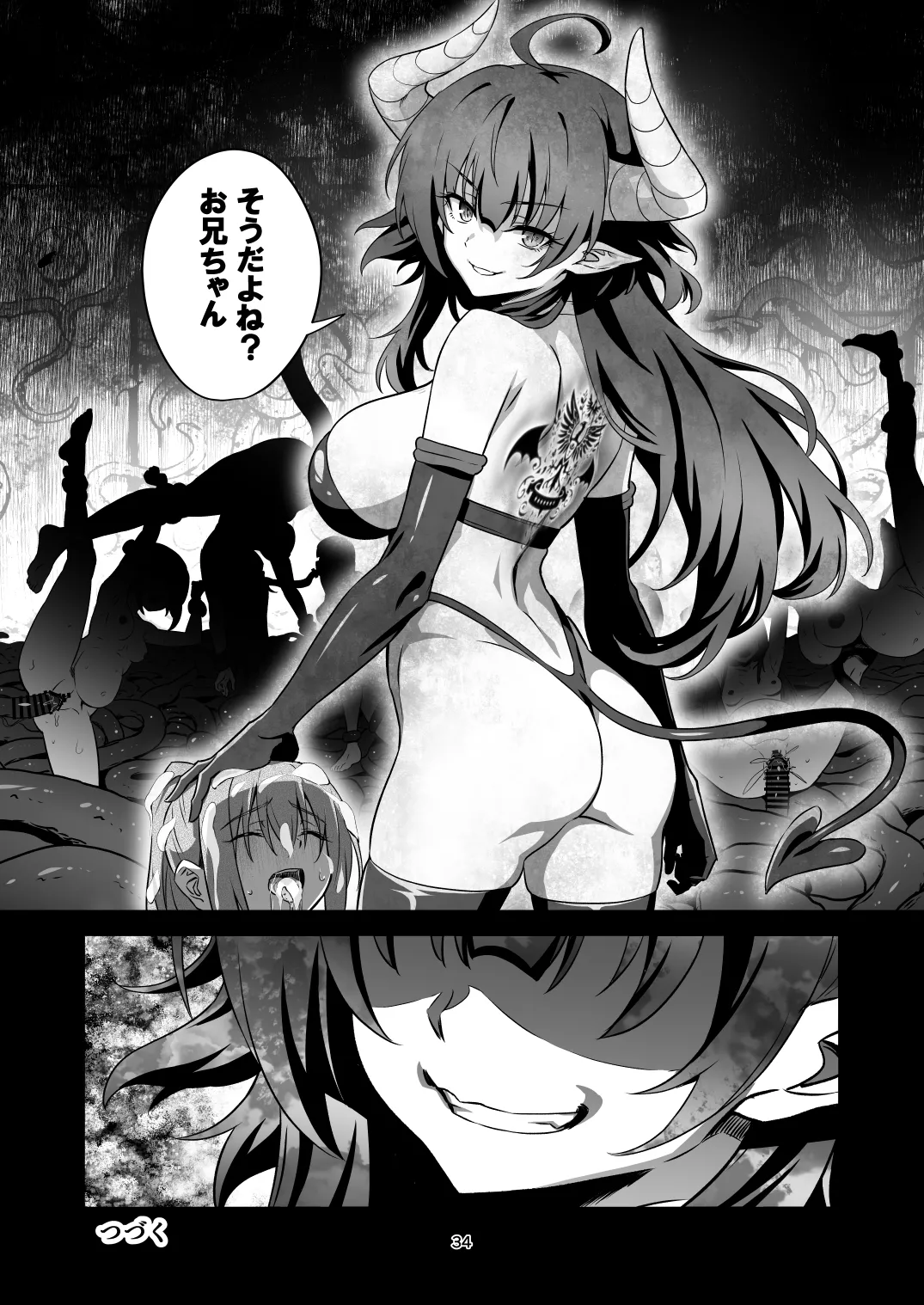 [Transform (GUY)] Tokyo Succubus Episode 6 [Digital] numero di immagine  33