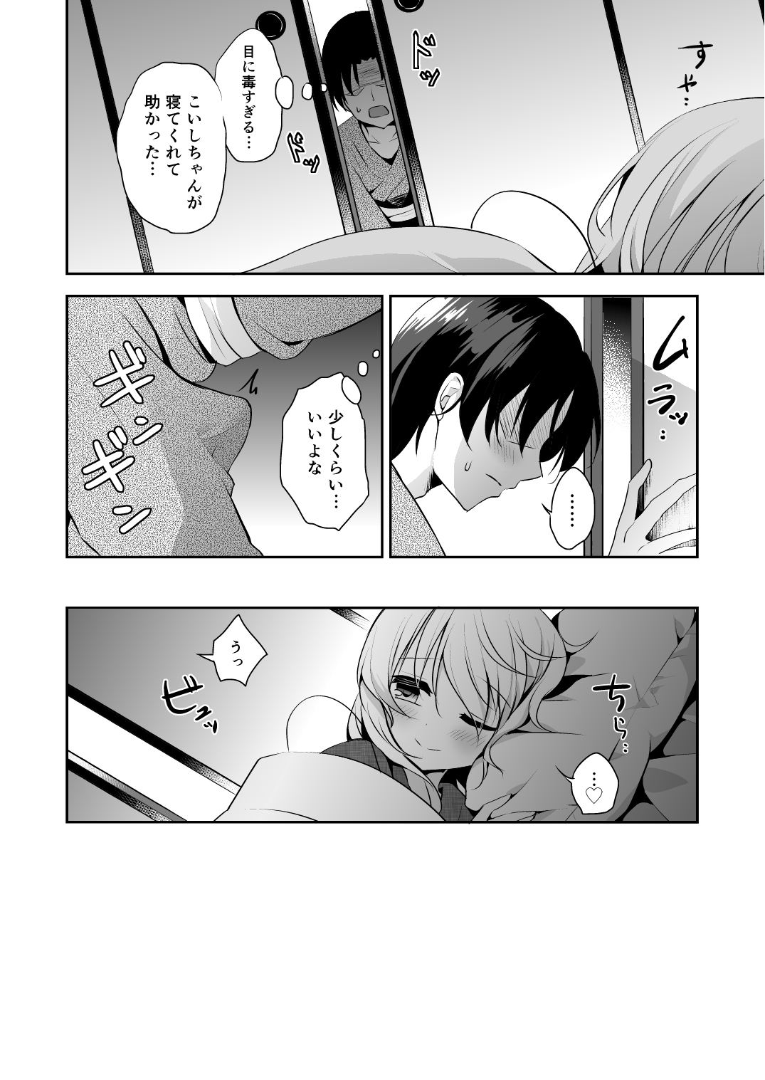 [Aoirokanata (Shikitani Asuka)] Gohoushi nara Maid ni Omakase! (Touhou Project) [Digital] image number 8