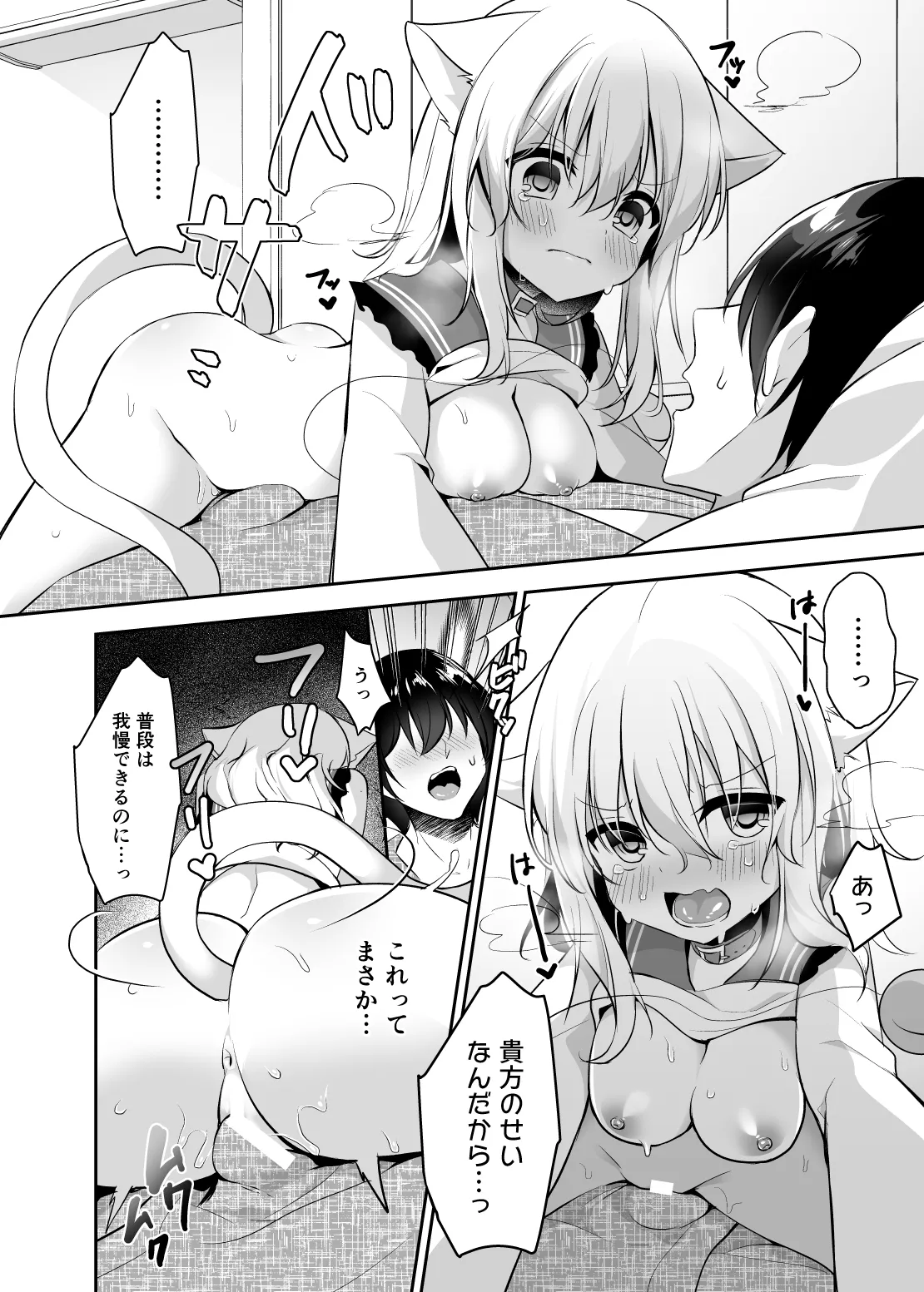 [Aoirokanata (Shikitani Asuka)] Hatsujouki no Nyan Koishi (Touhou Project) [Digital] Bildnummer 10