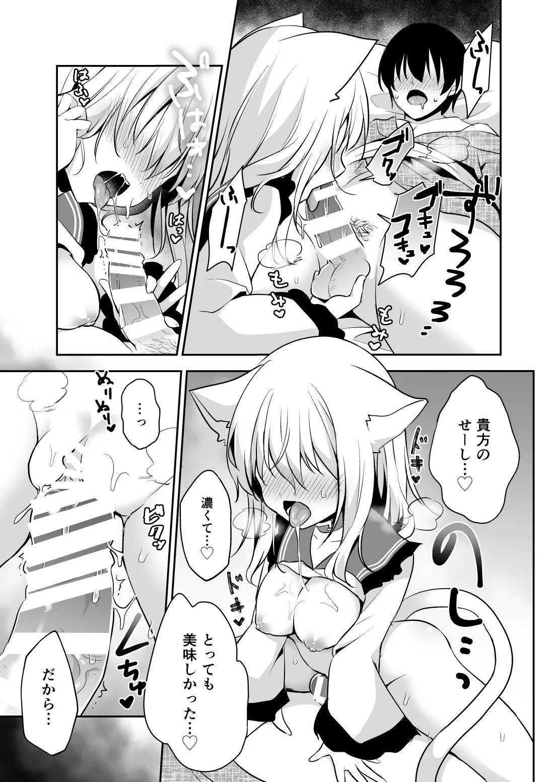 [Aoirokanata (Shikitani Asuka)] Hatsujouki no Nyan Koishi (Touhou Project) [Digital] Bildnummer 13