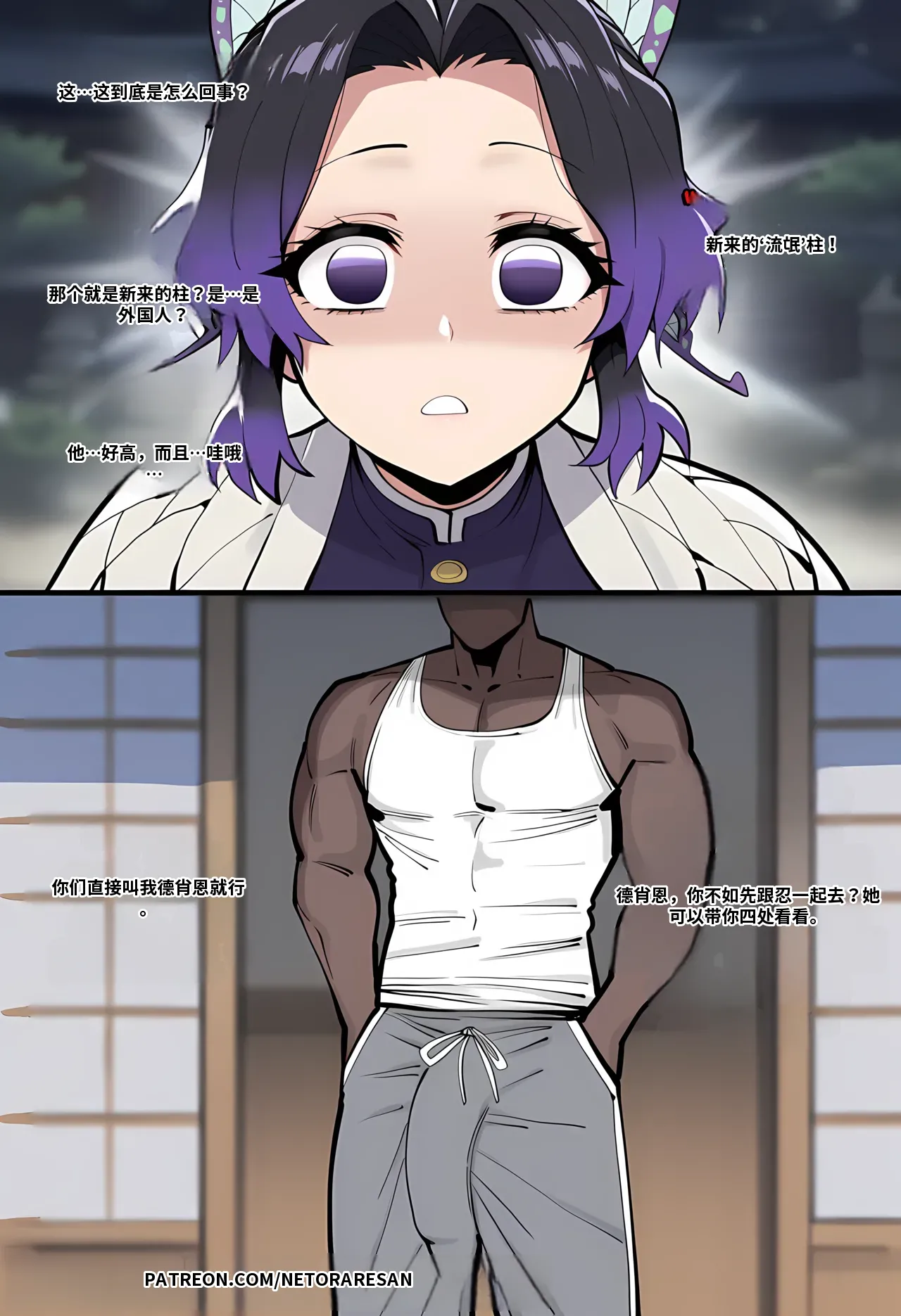 [Netorare-san] The Thug Hashira [AI Generated] imagen número 3