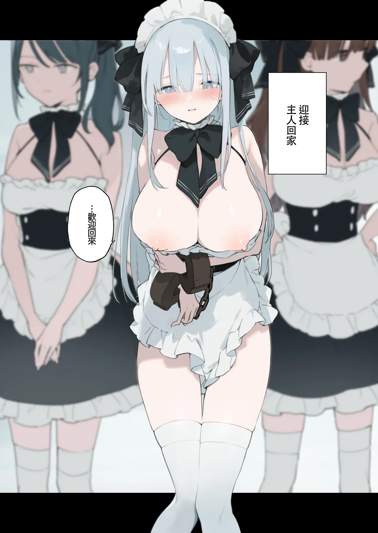 Maid 2 (籠絡令嬢メイド堕ち续作） patreon更新中 numero di immagine  19