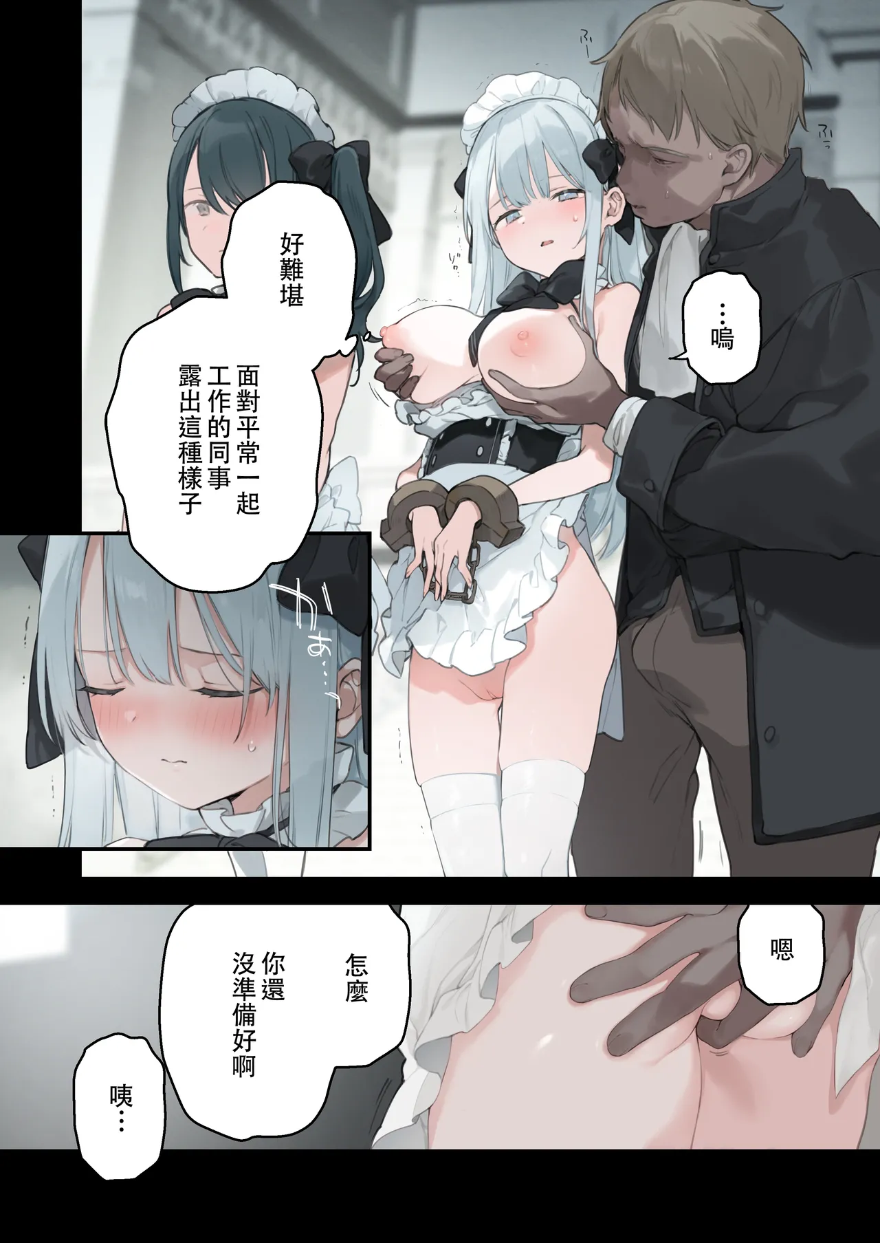 Maid 2 (籠絡令嬢メイド堕ち续作） patreon更新中 numero di immagine  21